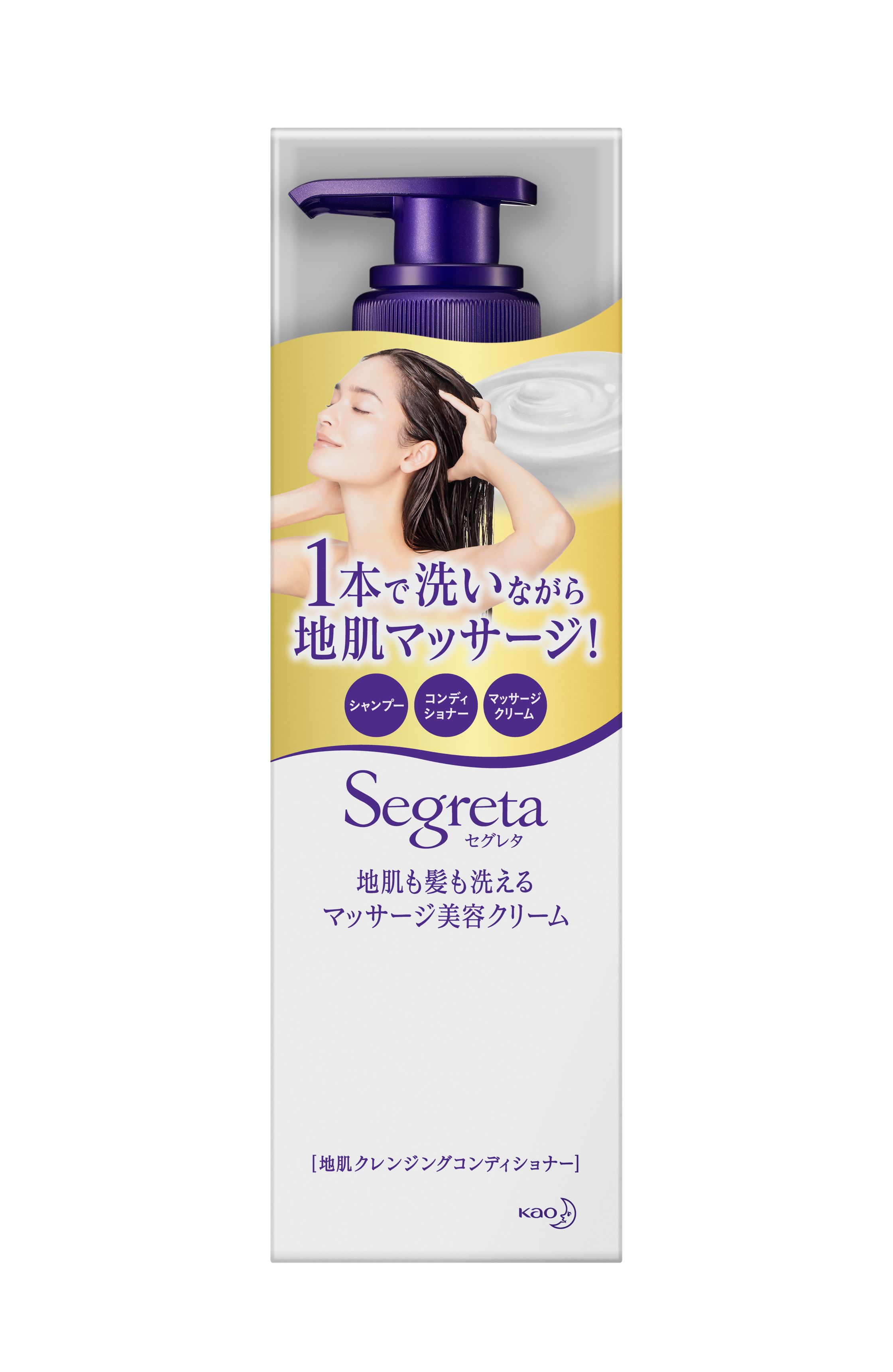 花王｜製品カタログ｜セグレタ 地肌も髪も洗えるマッサージ美容クリーム ［ポンプ］