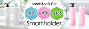 製品カタログバナー