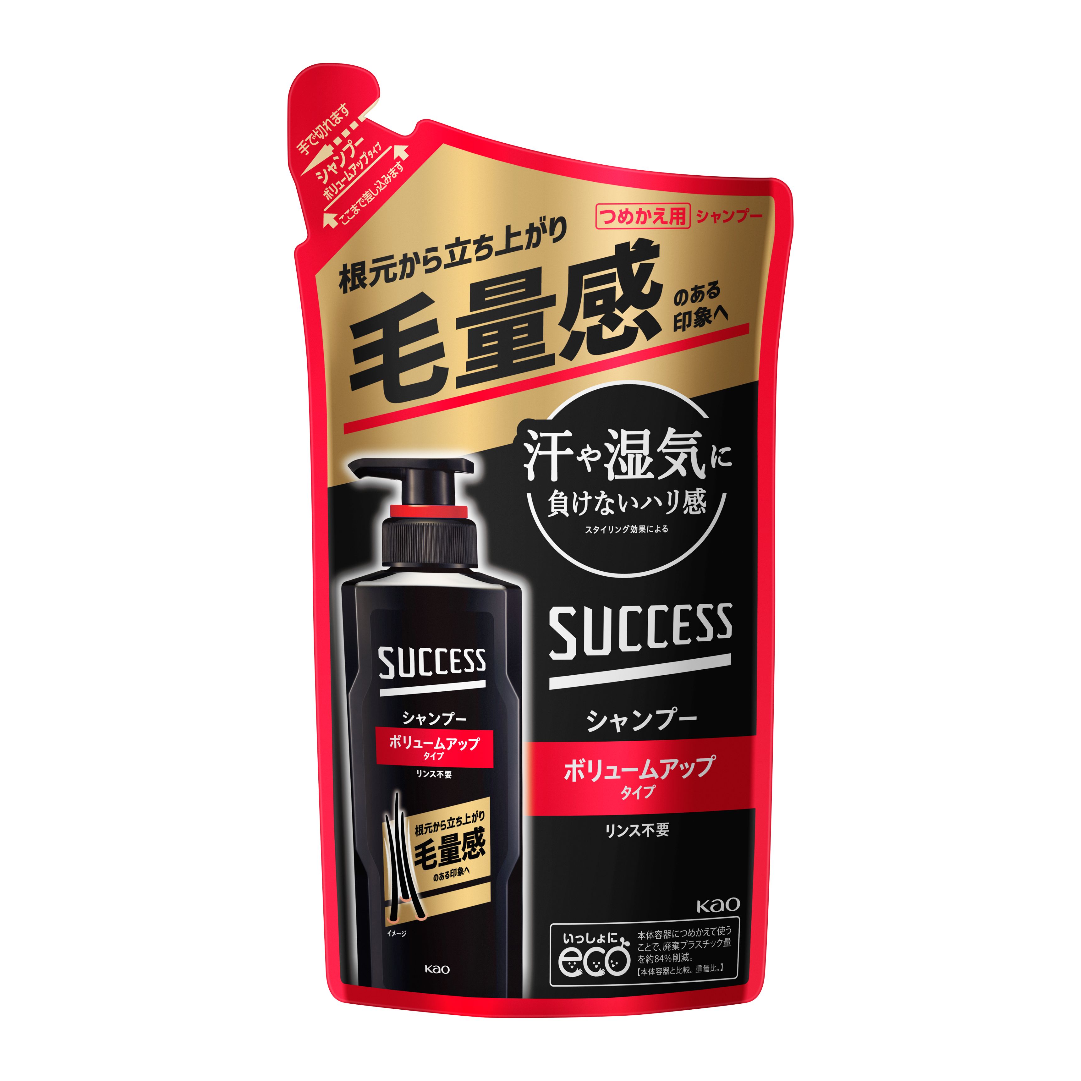 花王｜製品カタログ｜サクセス シャンプー ボリュームアップタイプ つめかえ用
