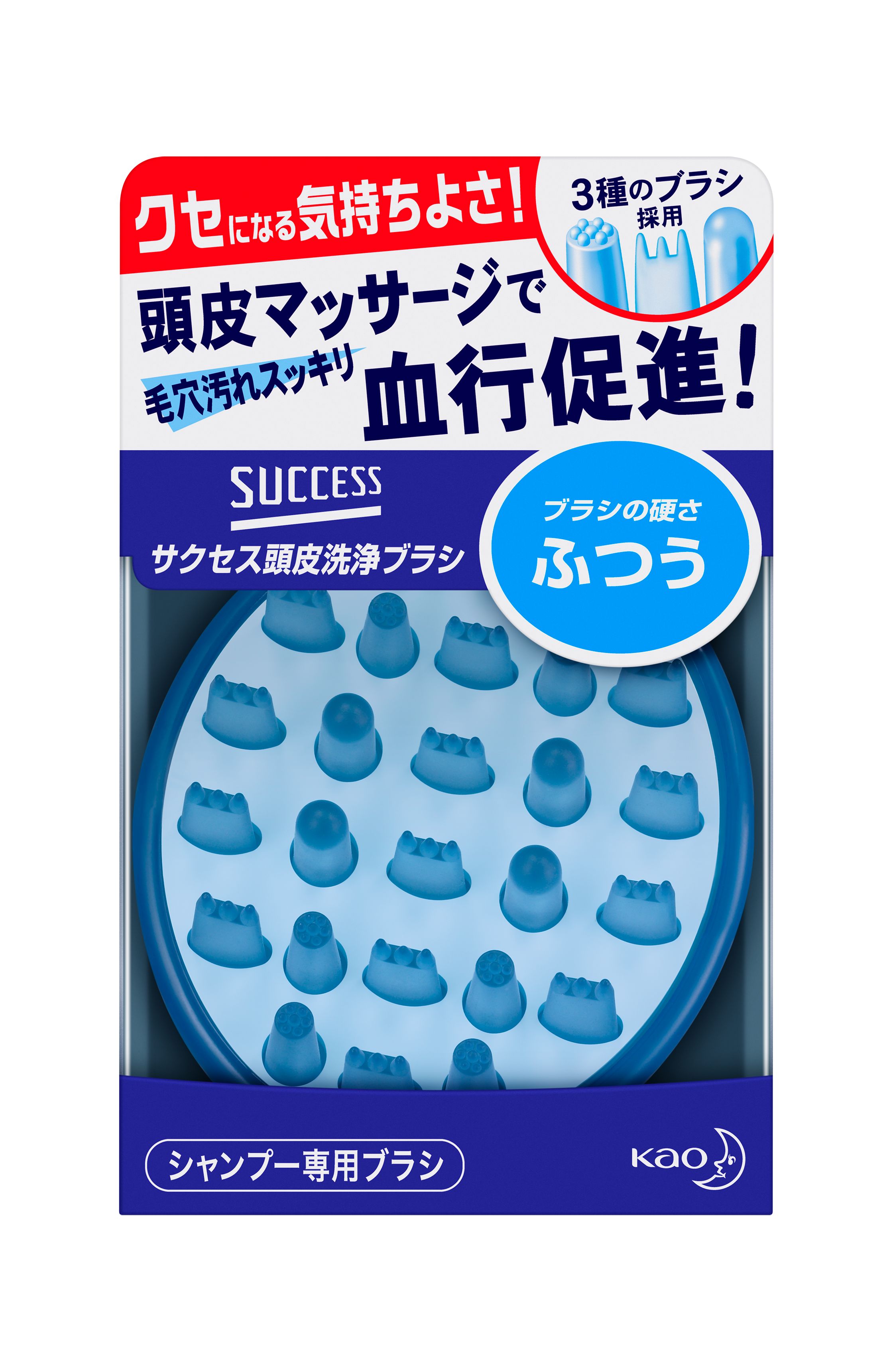 花王｜製品カタログ｜サクセス 頭皮洗浄ブラシ ［ふつう］