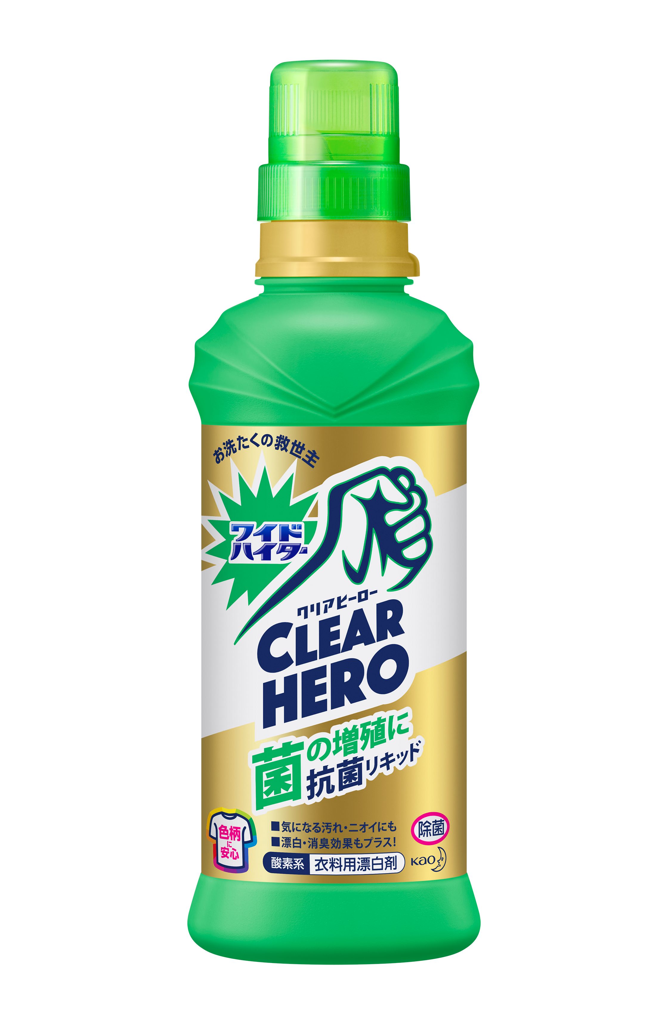 花王 製品カタログ ワイドハイター クリアヒーロー 抗菌リキッド 本体