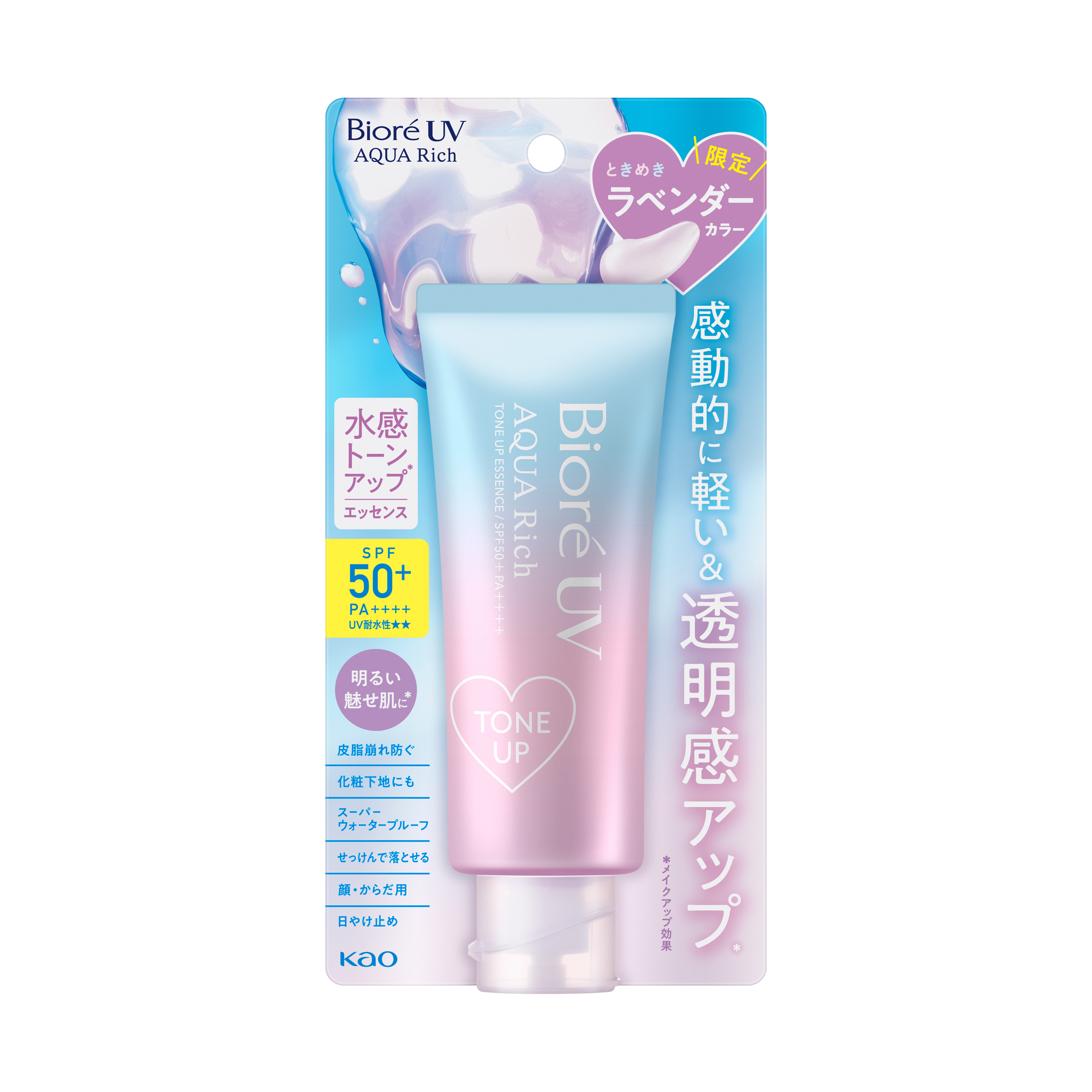 日焼け止め Biore Aqua Rich Tone Up 80g Biore Aqua Rich Tone Up 80g ビオレ日焼け止め