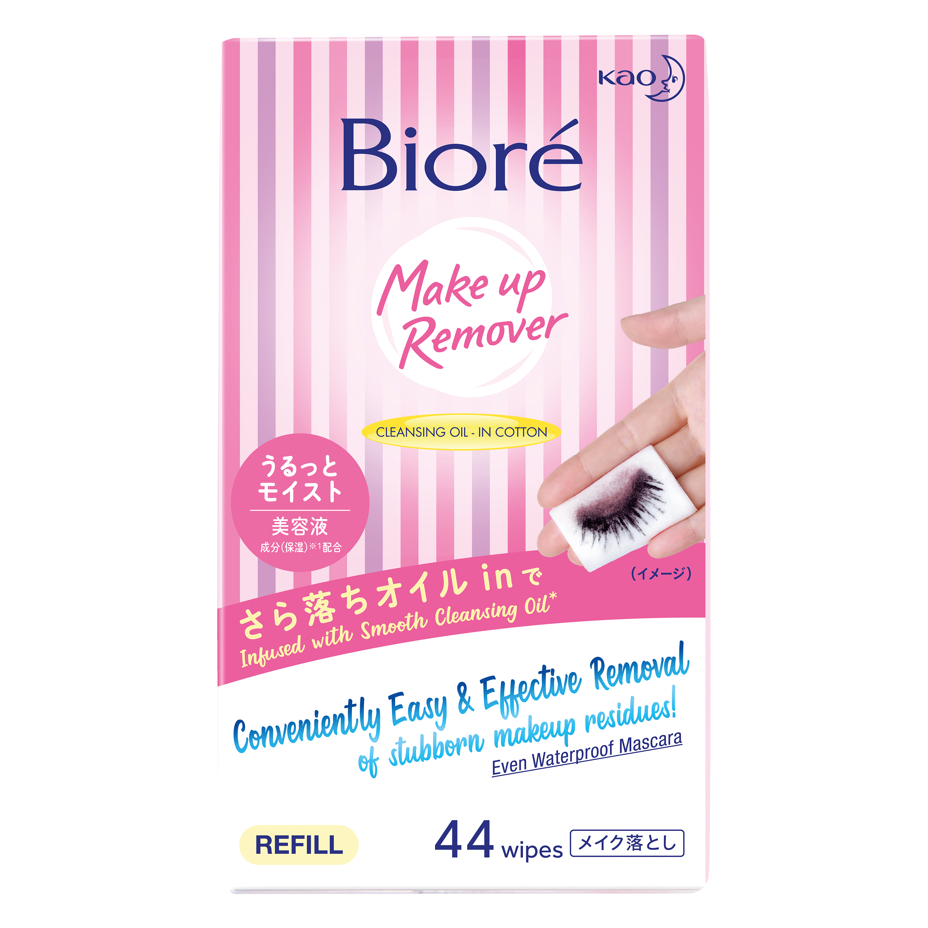 Kao Malaysia Product Catalogue Biore Cleansing OilInCotton Makeup