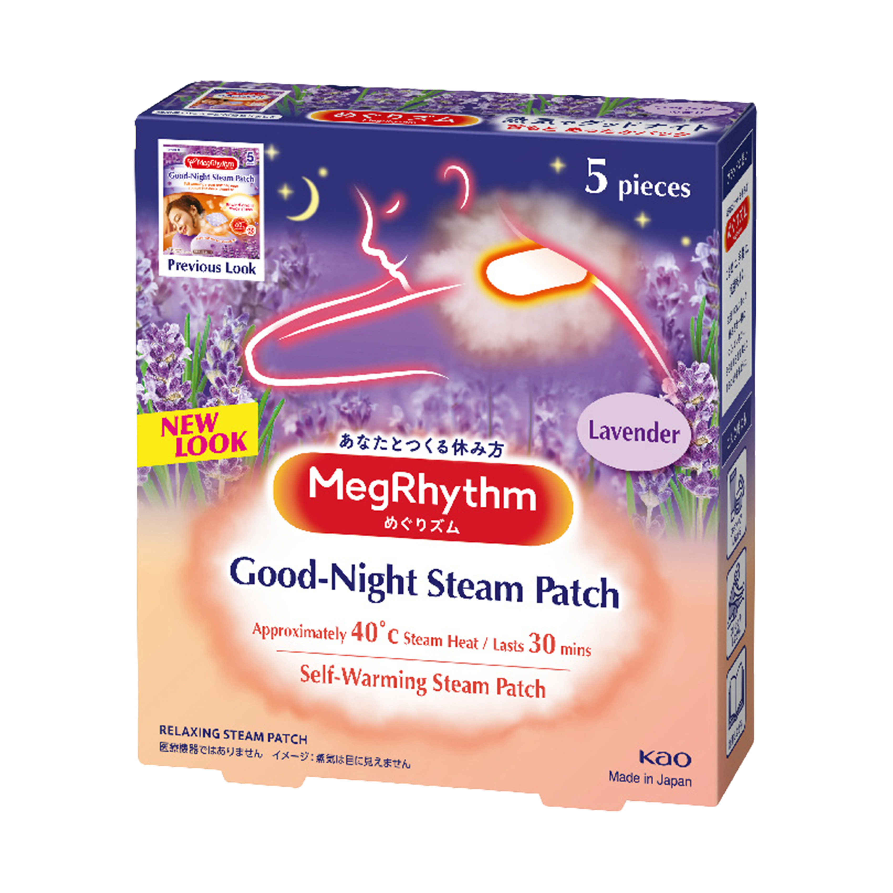 Kao Malaysia Product Catalogue MegRhythm Good Night Steam