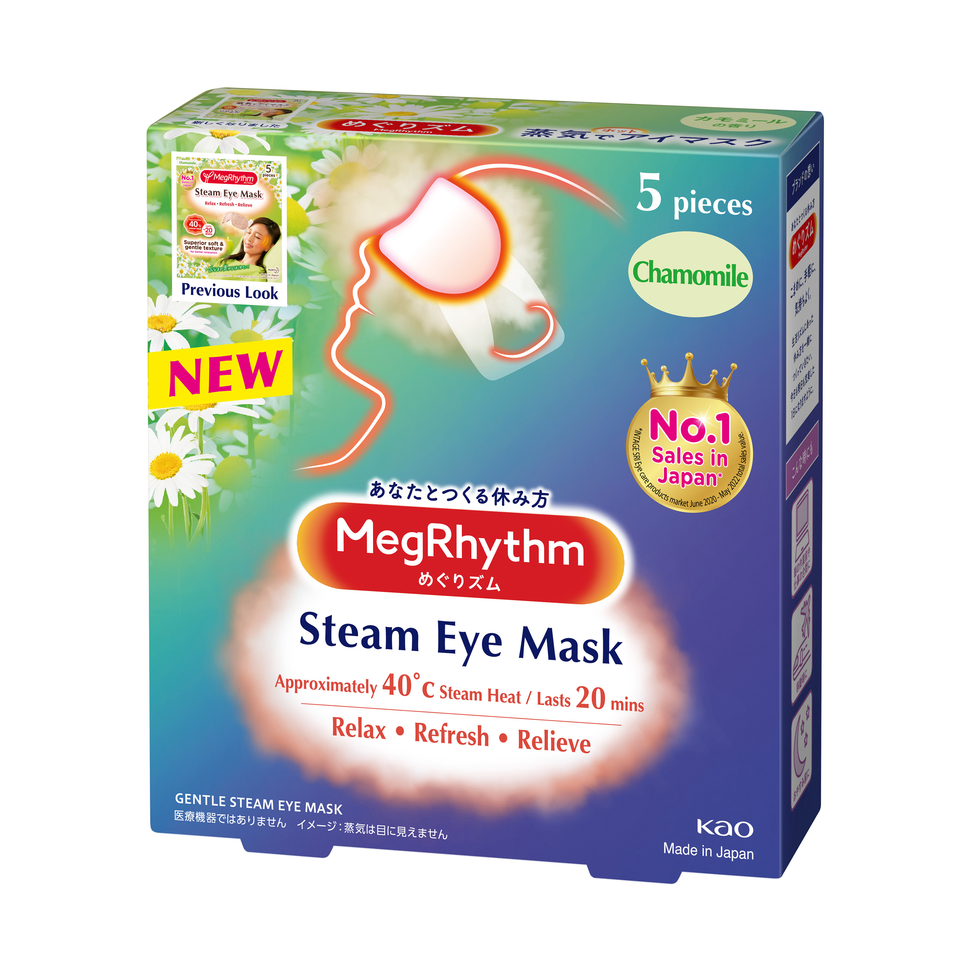 Kao Malaysia Product Catalogue MegRhythm Steam Eye Mask 5s