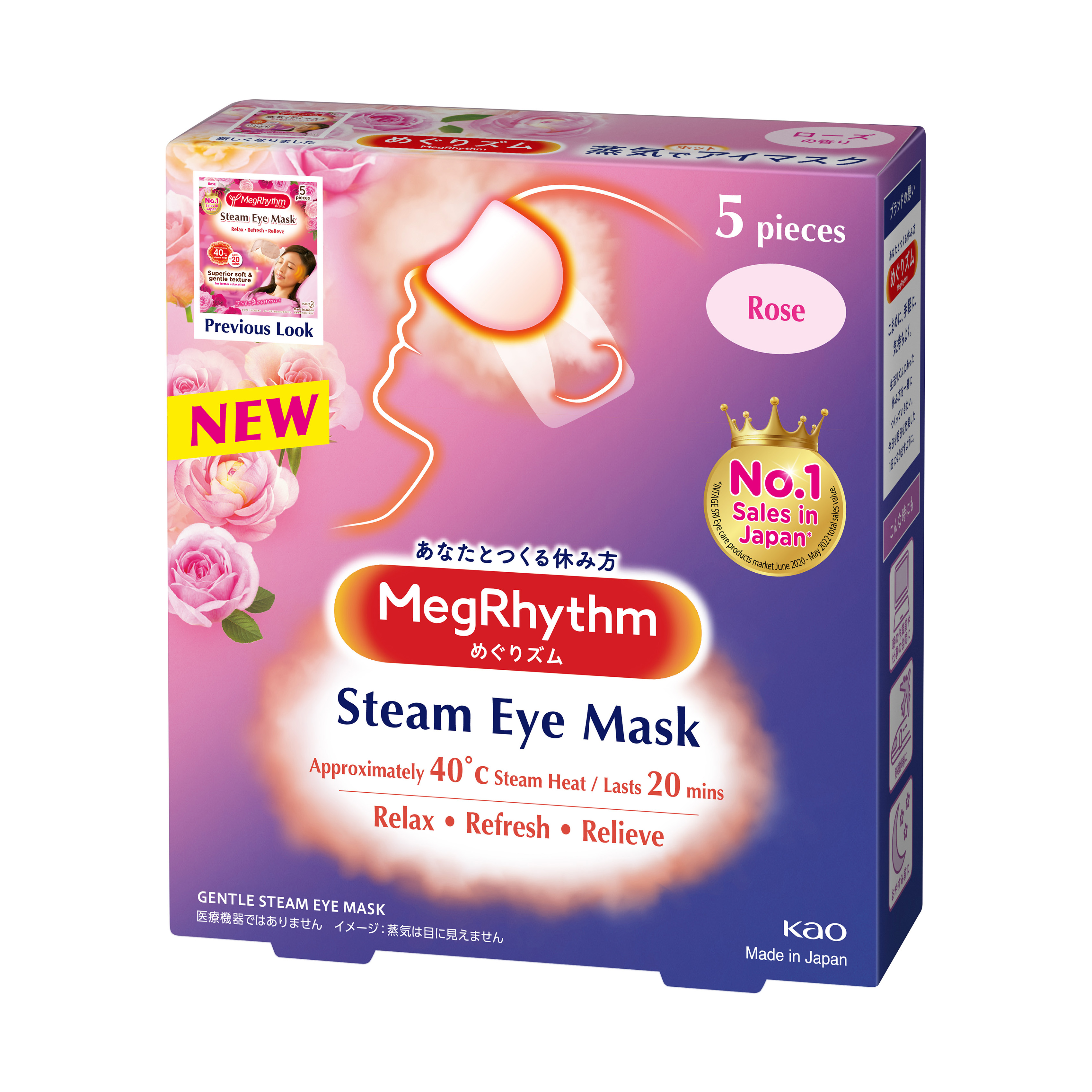 Kao megrhythm shop steam eye mask