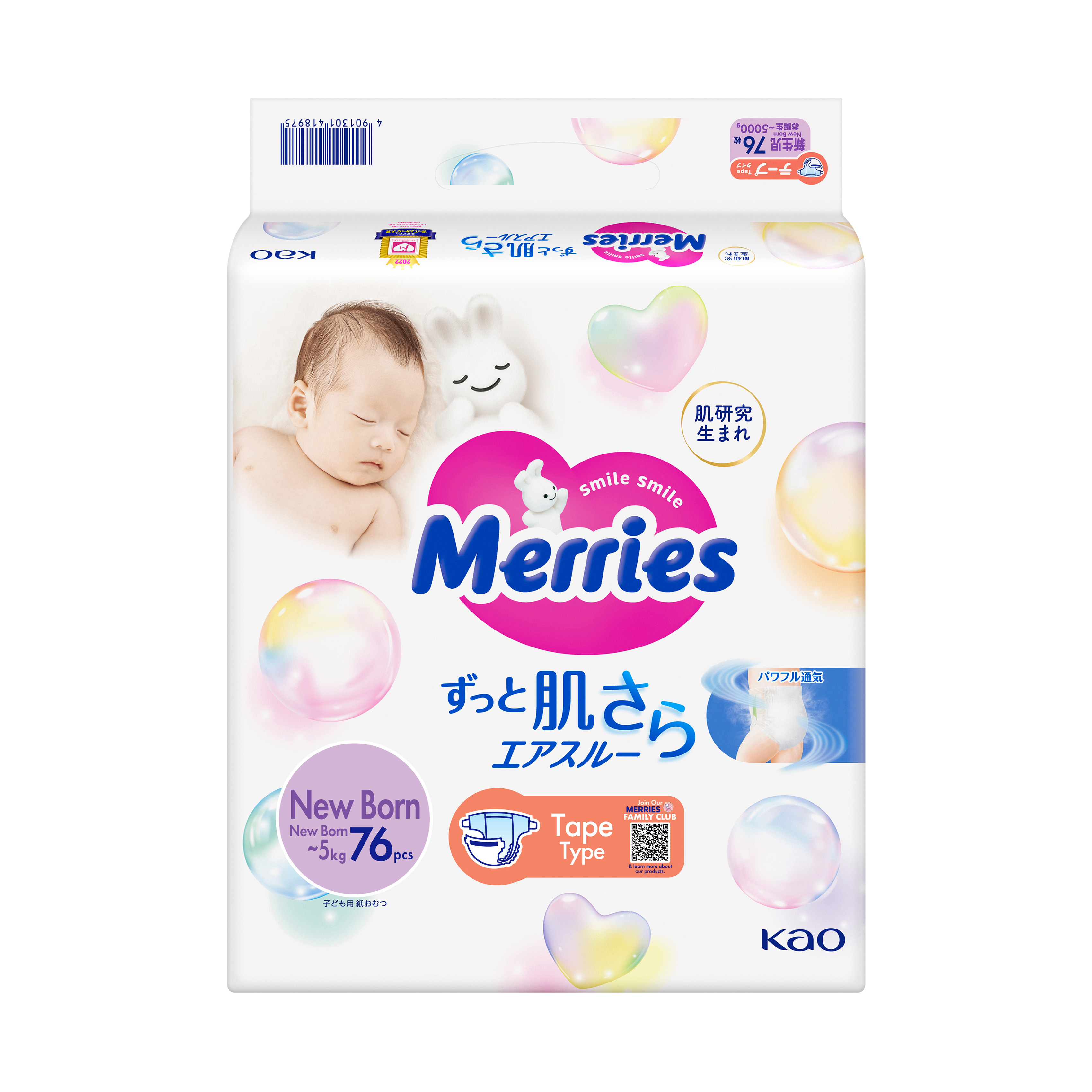 Merries premium shop newborn