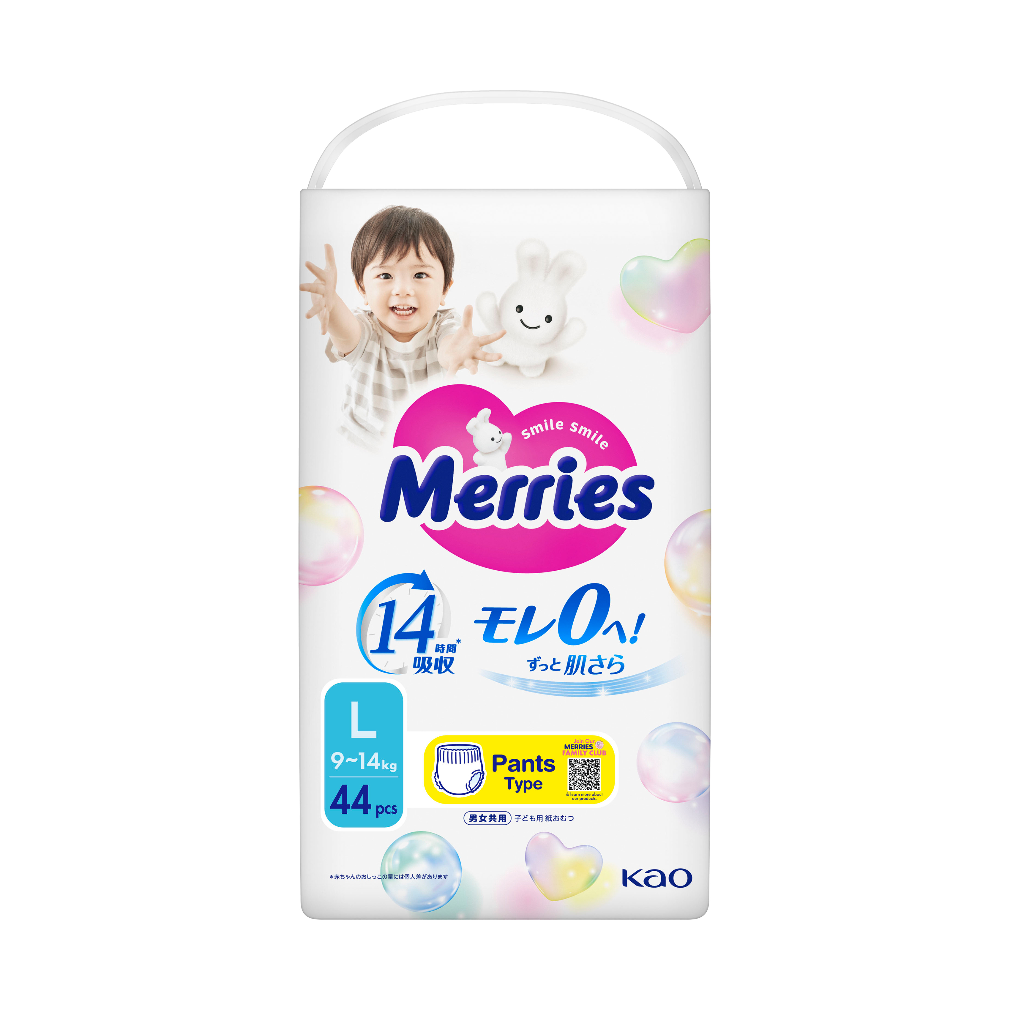Merries sales l size