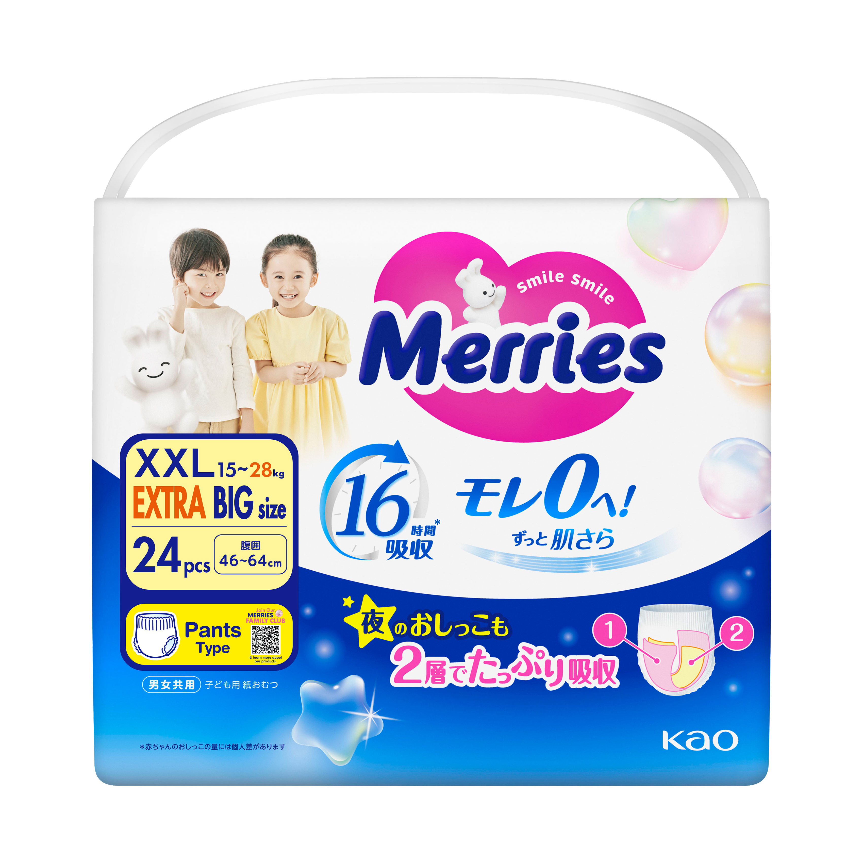Kao Malaysia Product Catalogue Merries Pants XXL 26