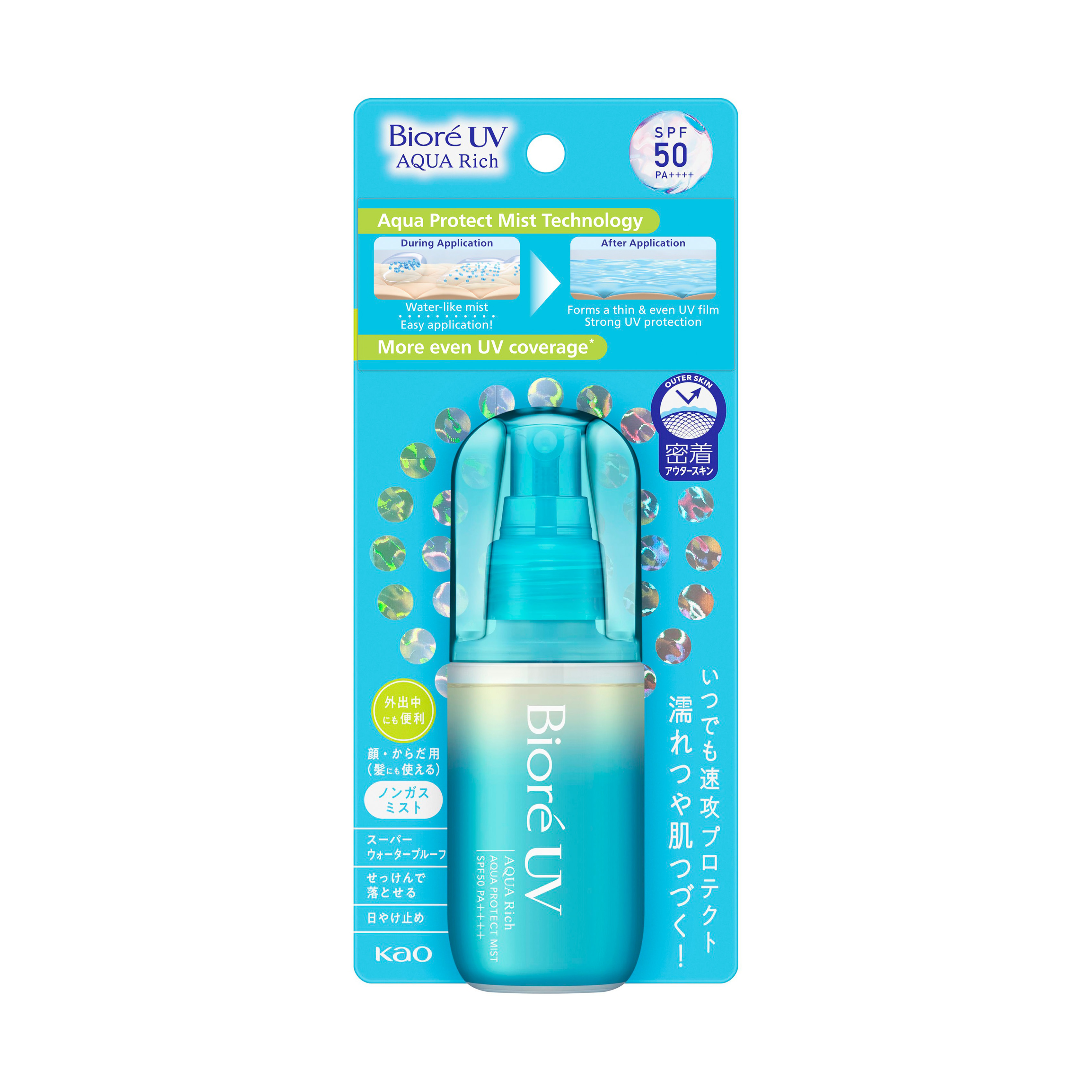 ボディ・フェイスケア Aqua Silion Mist MAISON DE AQUA】ボディケアウォーター ｜ボディクリーム