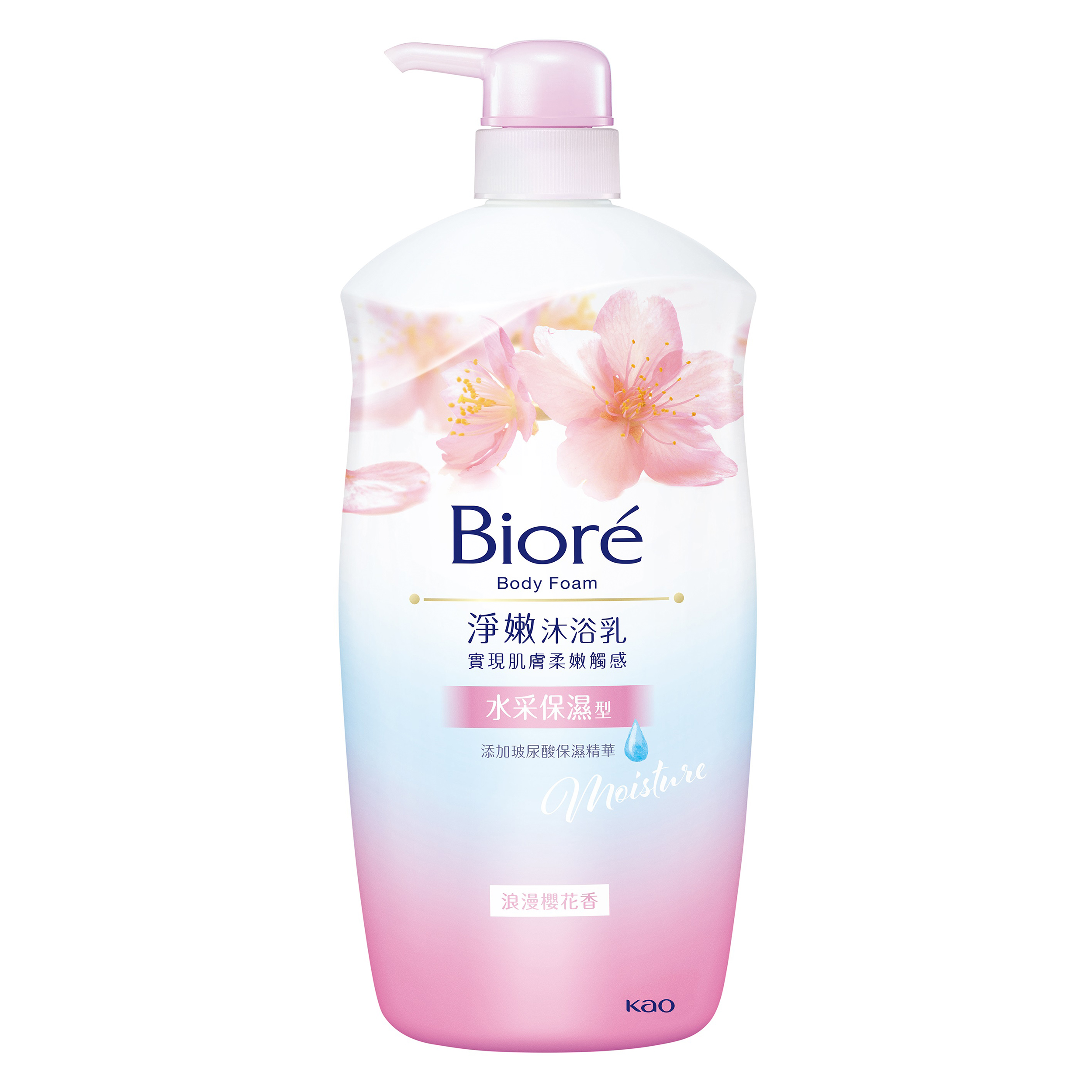 Biore clearance body wash