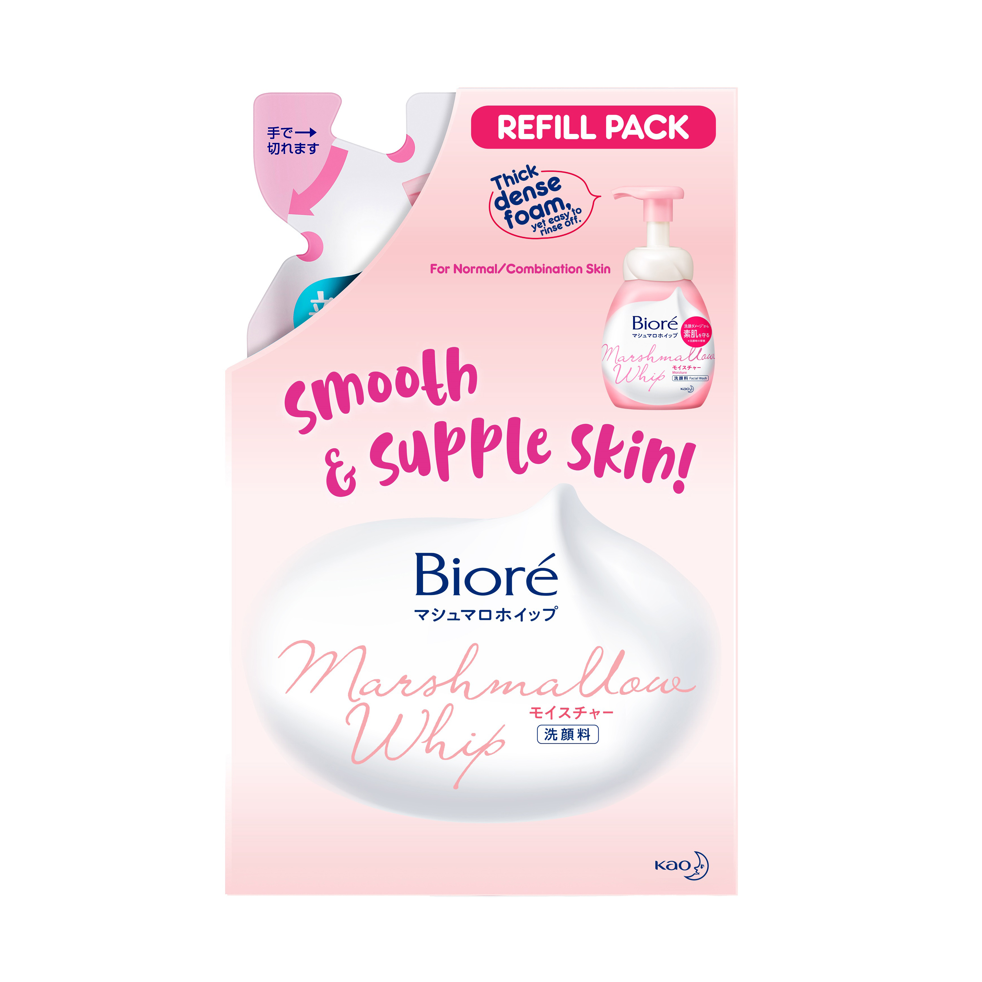 Kao Singapore | Product Catalog | Biore Marshmallow Whip Facial Wash ...