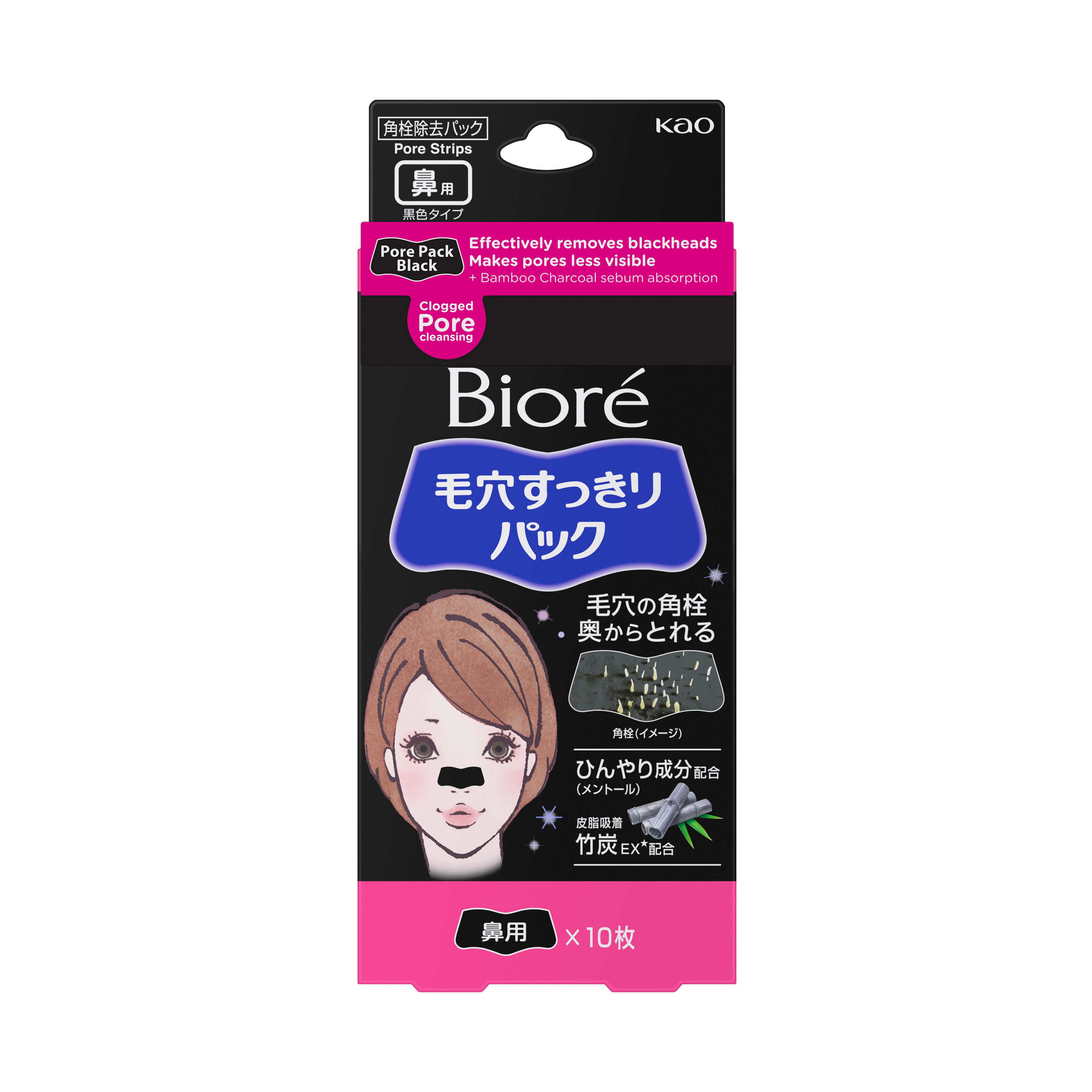 Biore pore outlet pack black