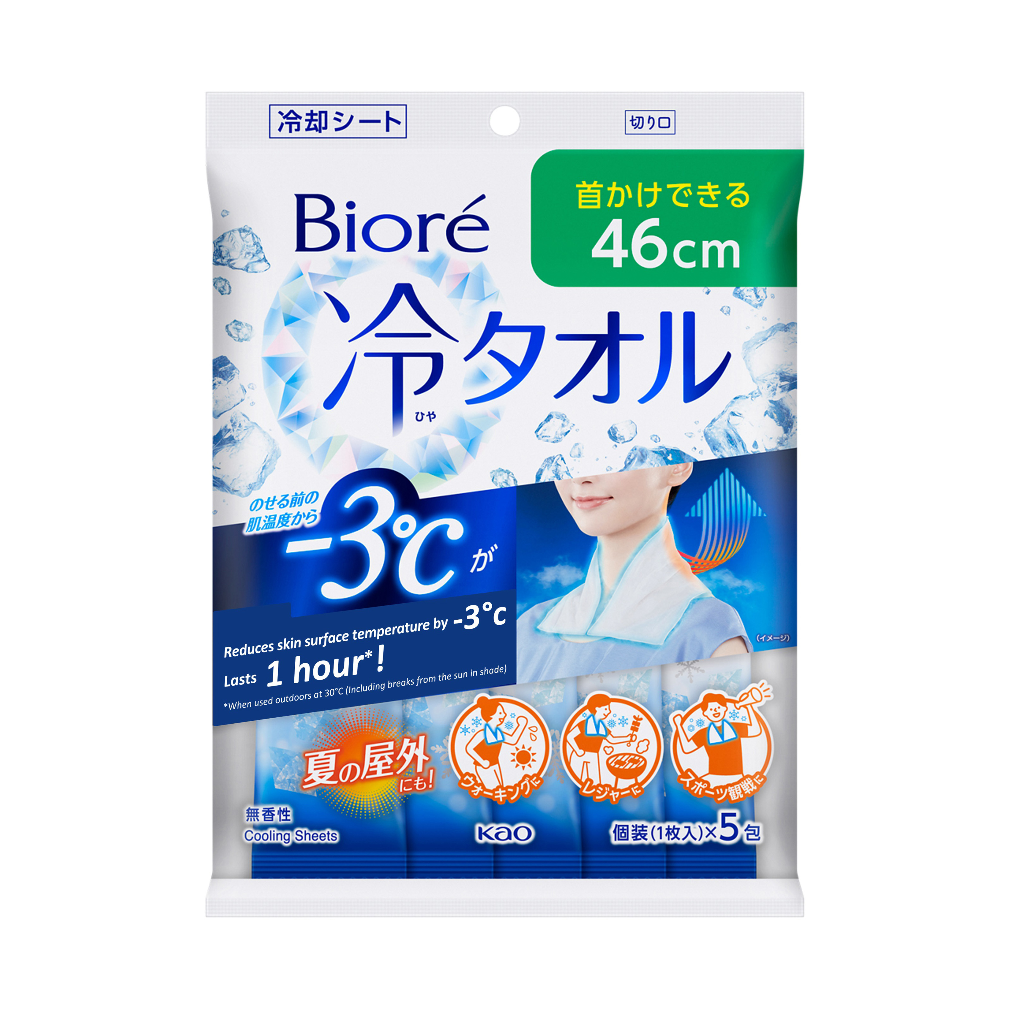 Body online cooling towel