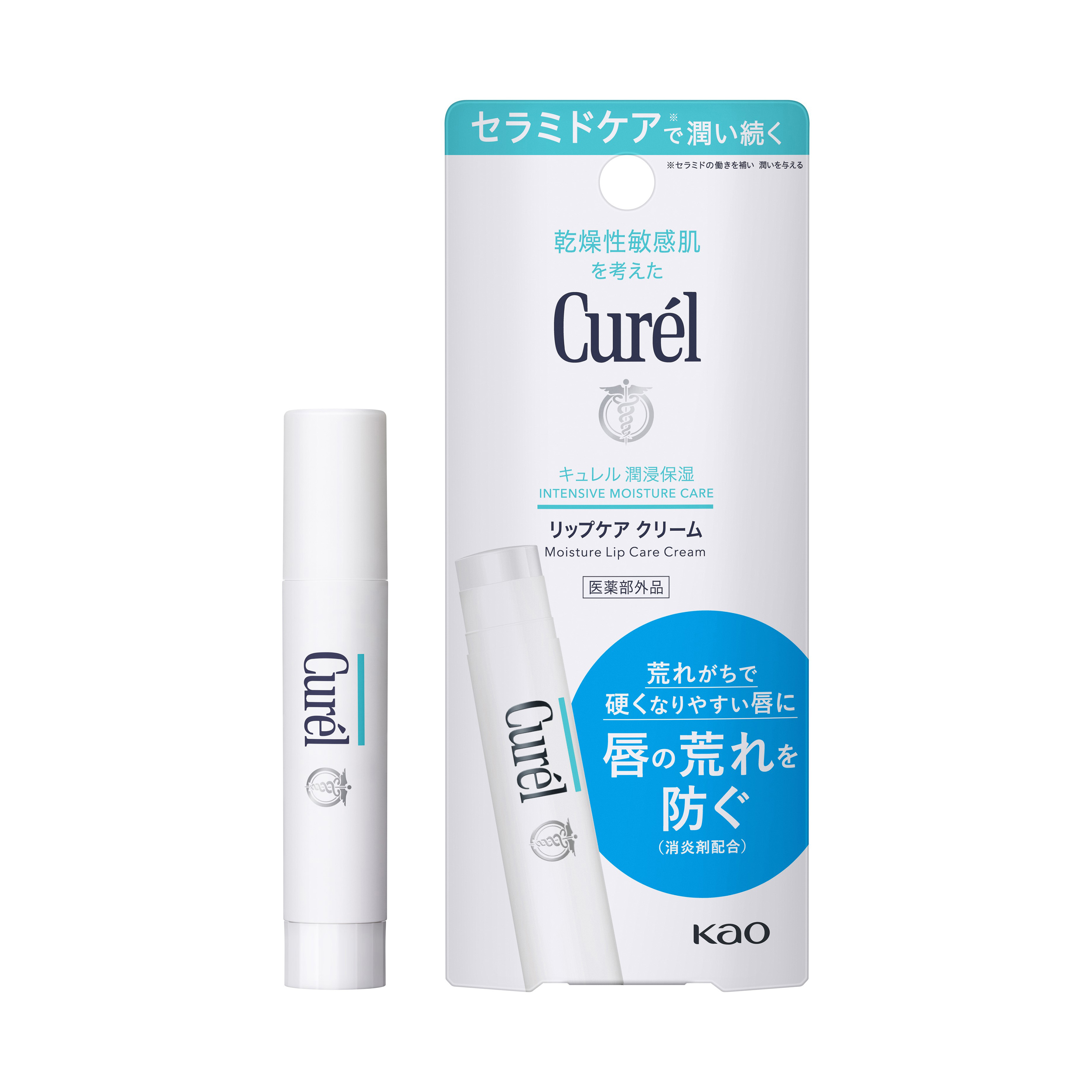 スーパーセール期間限定 | Singapore Kao Product Moisture Intensive Curél | Catalog コンシーラー