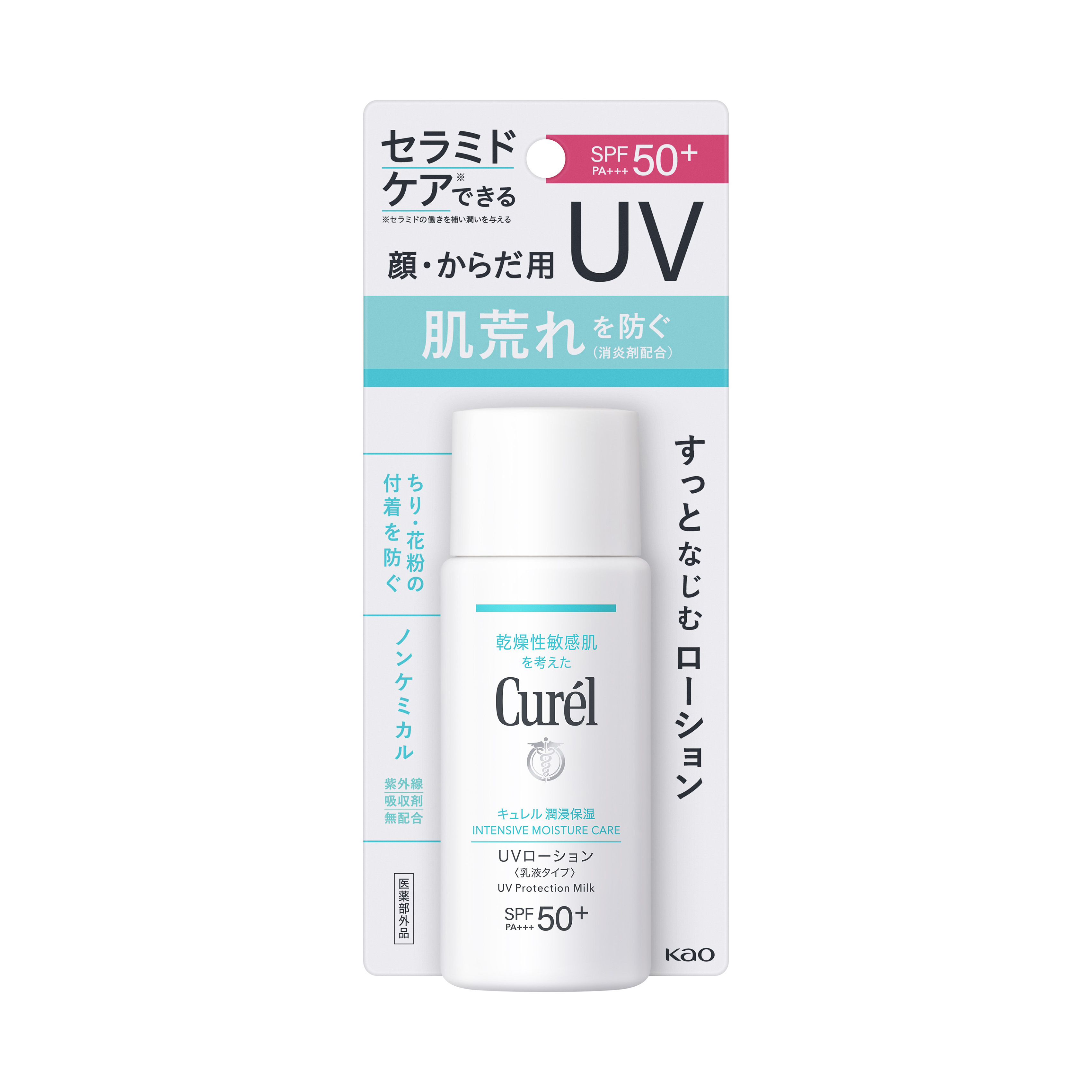 【祝開店！大放出セール開催中】 Catalog Product | Singapore Kao | Moisture Intensive Curél 日焼け止め
