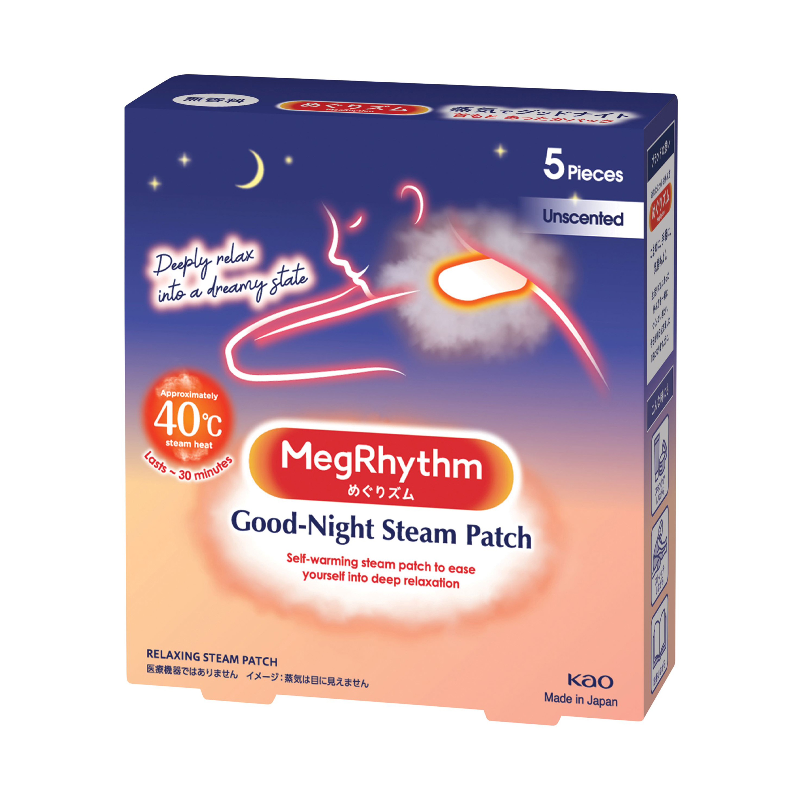 Megrhythm good night hotsell