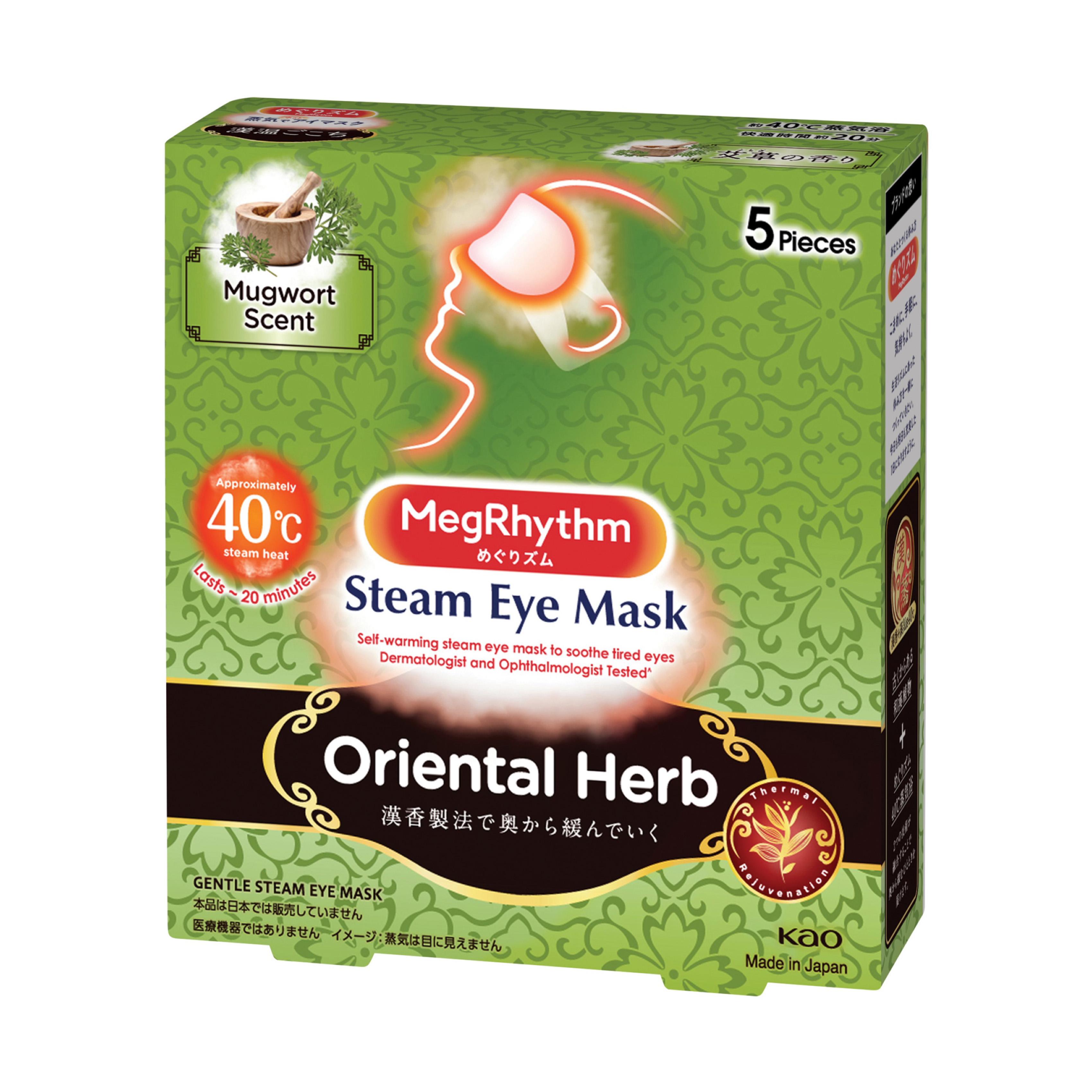 Kao Singapore Product Catalog MegRhythm Steam Eye Mask Mugwort 5S