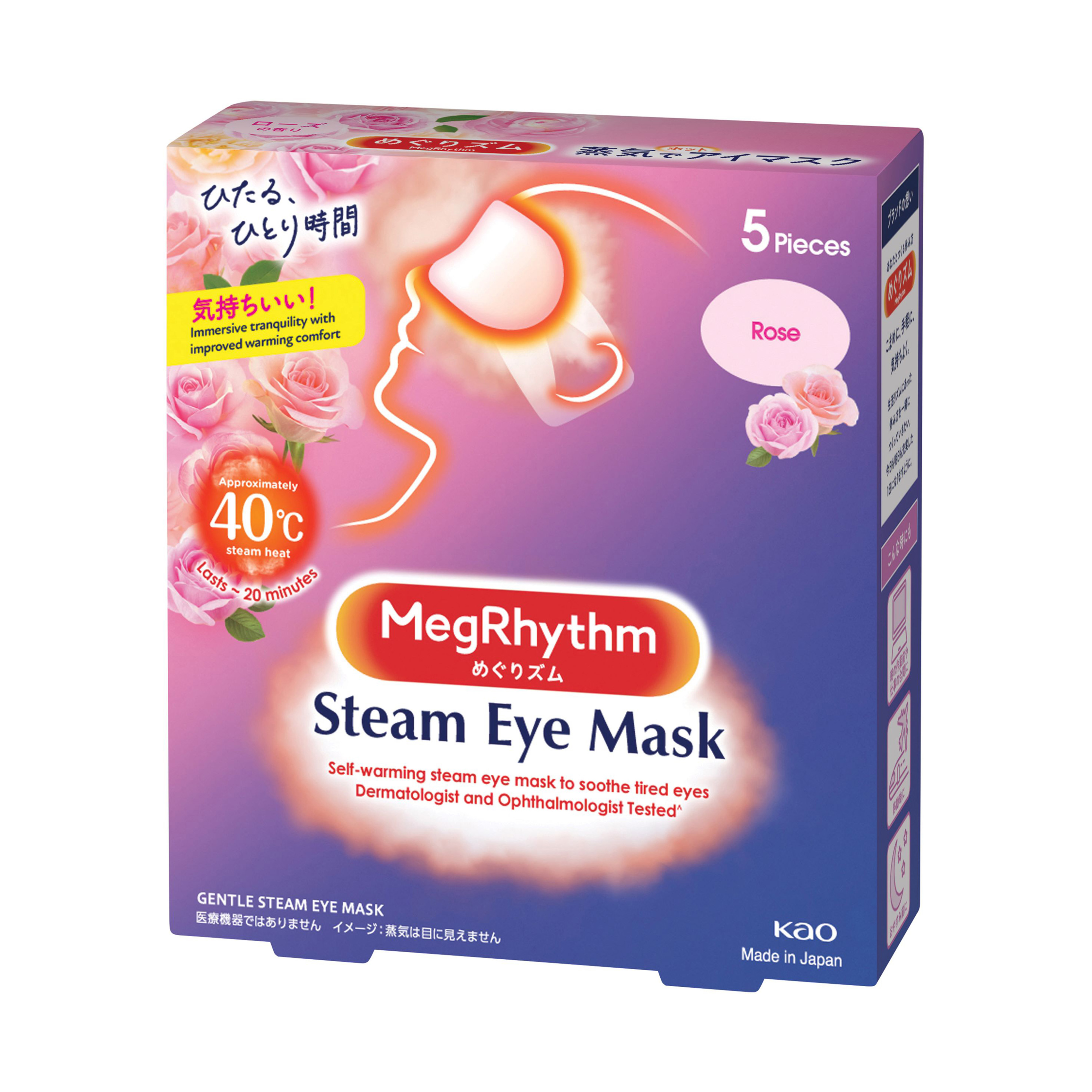 Kao sleeping store mask