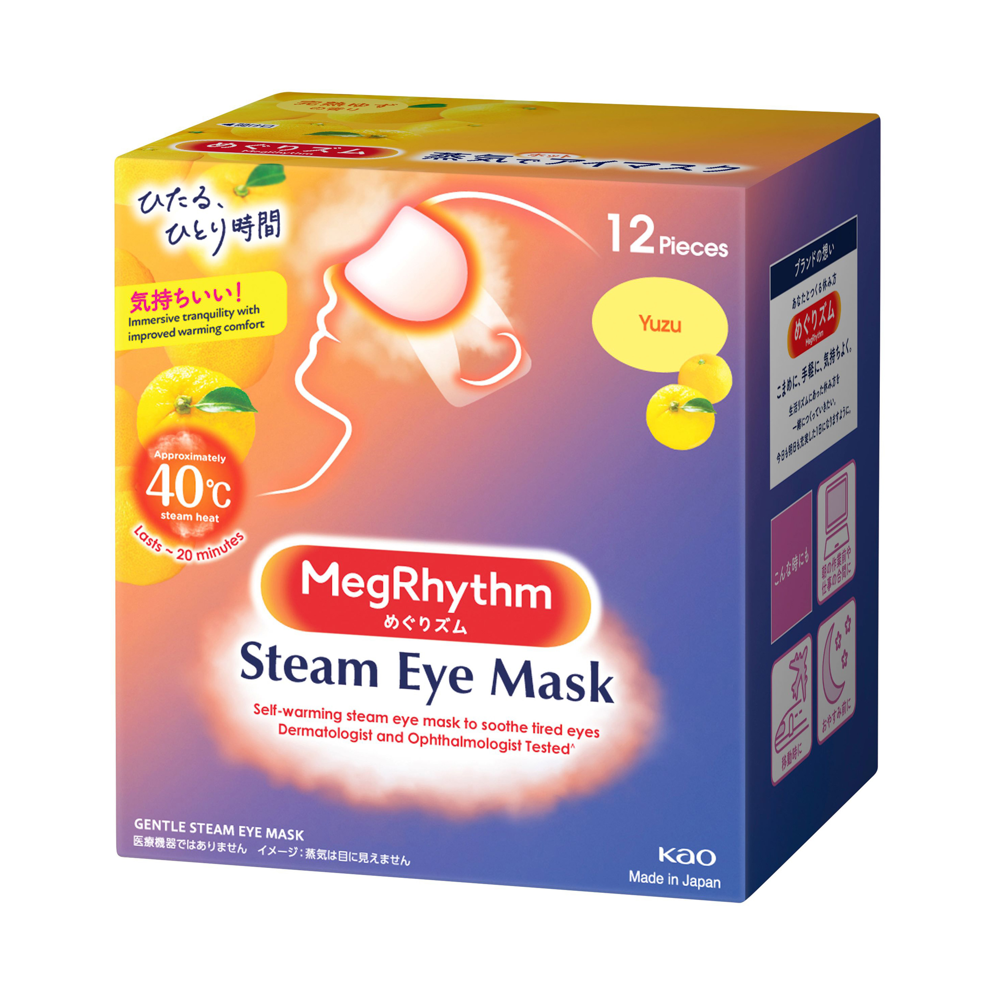 Kao Singapore Product Catalog MegRhythm Steam Eye Mask Yuzu 12S