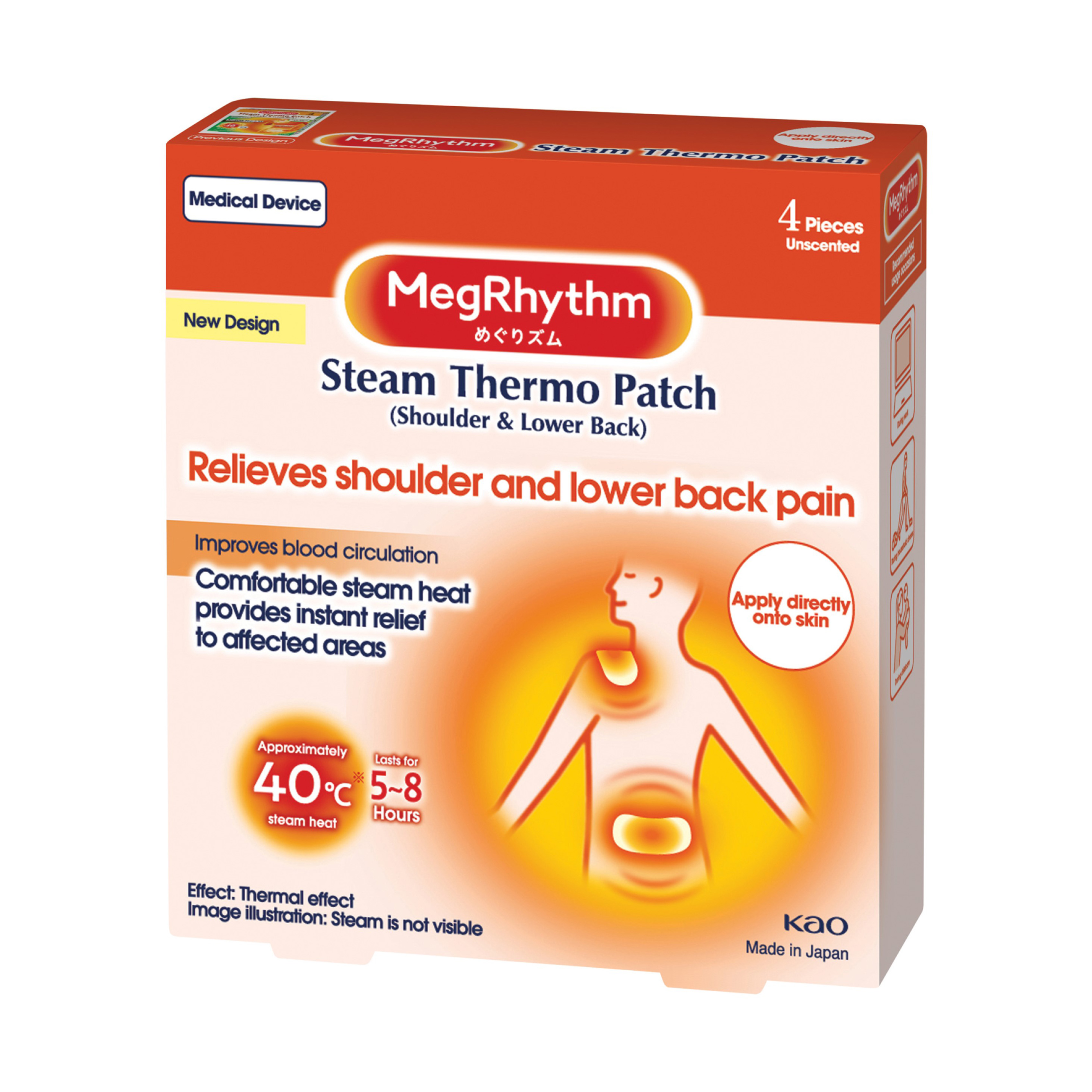 Kao Singapore Product Catalog MegRhythm Steam Thermo Patch