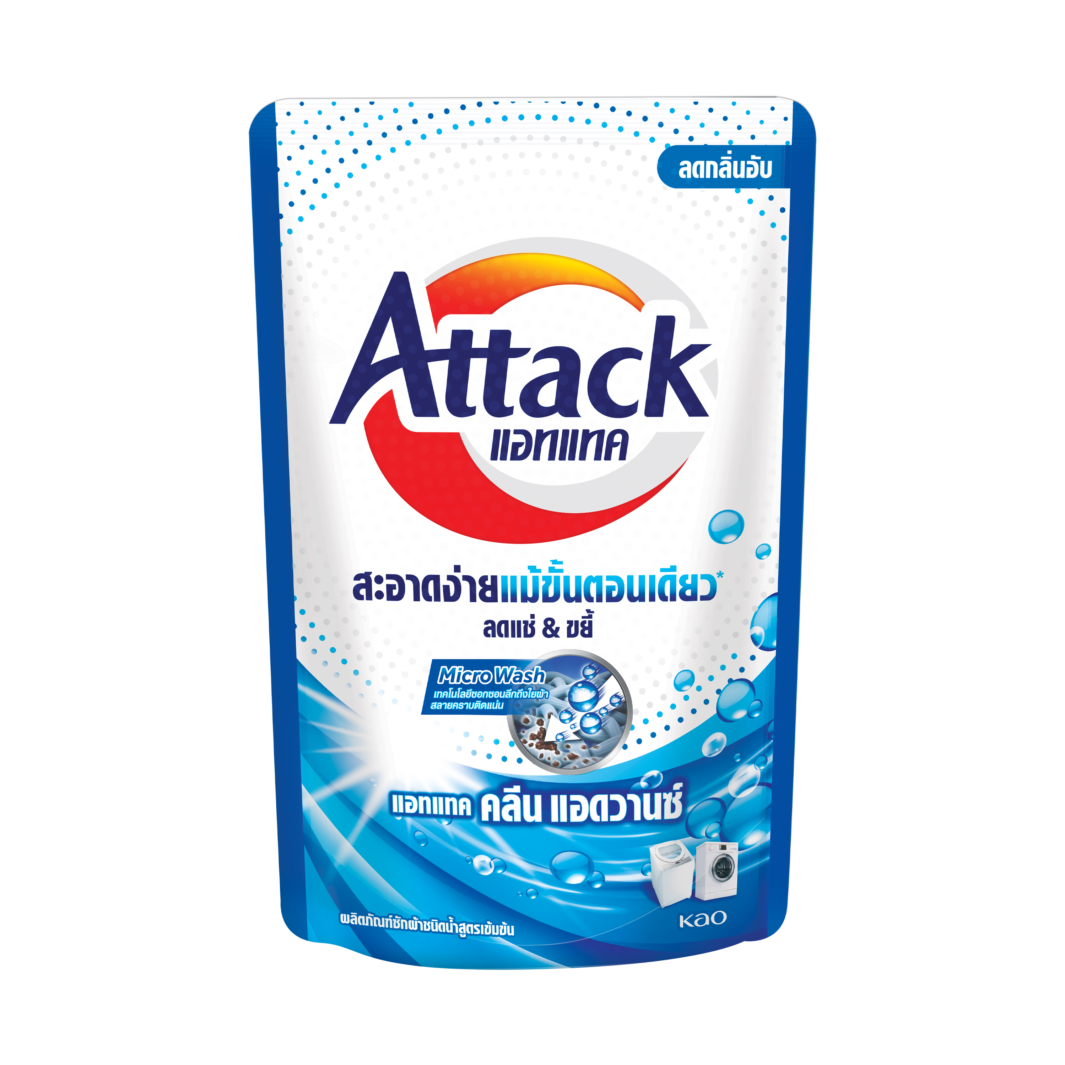 Kao Thailand Product catalogue Attack Clean Advance concentrated