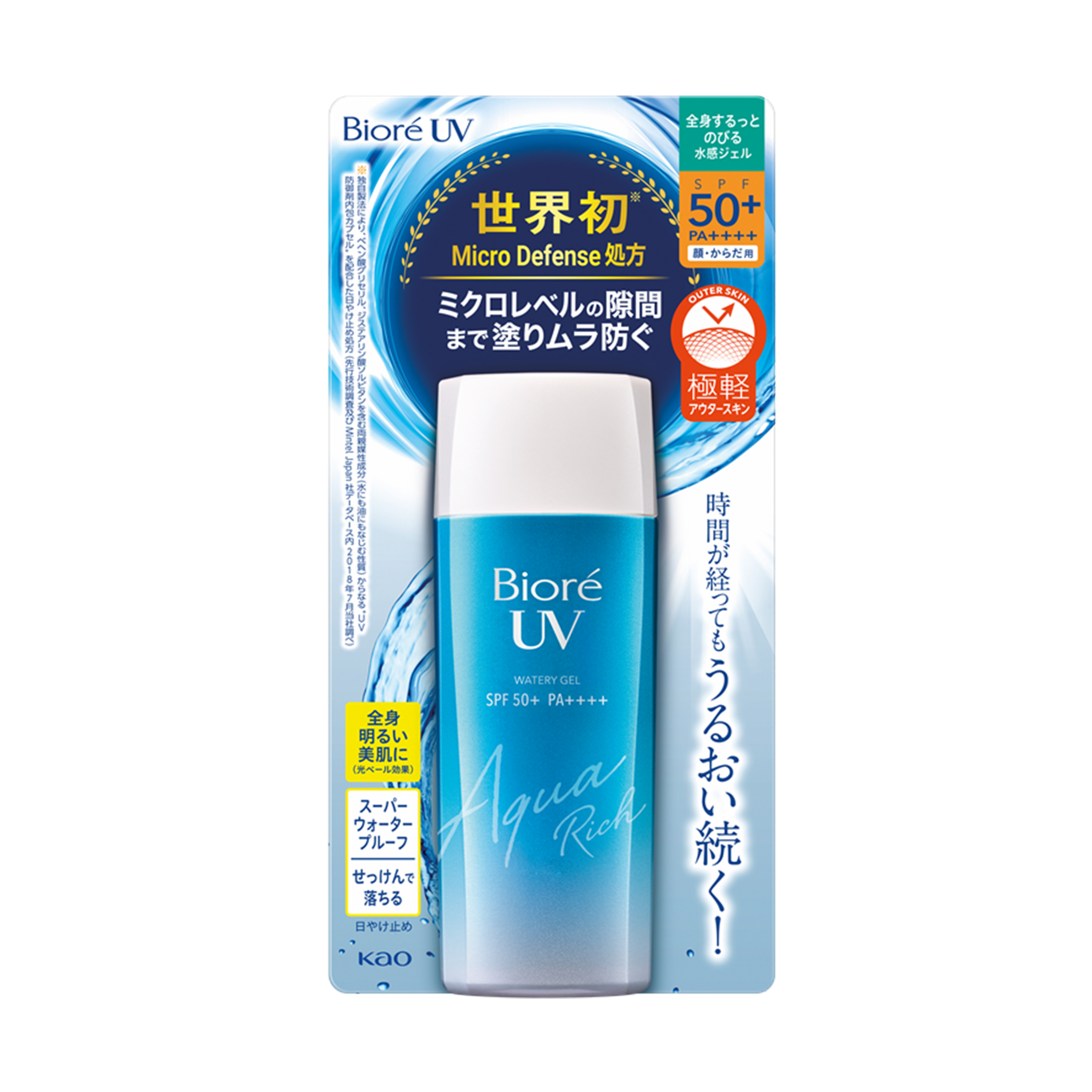 Biore uv sale watery gel