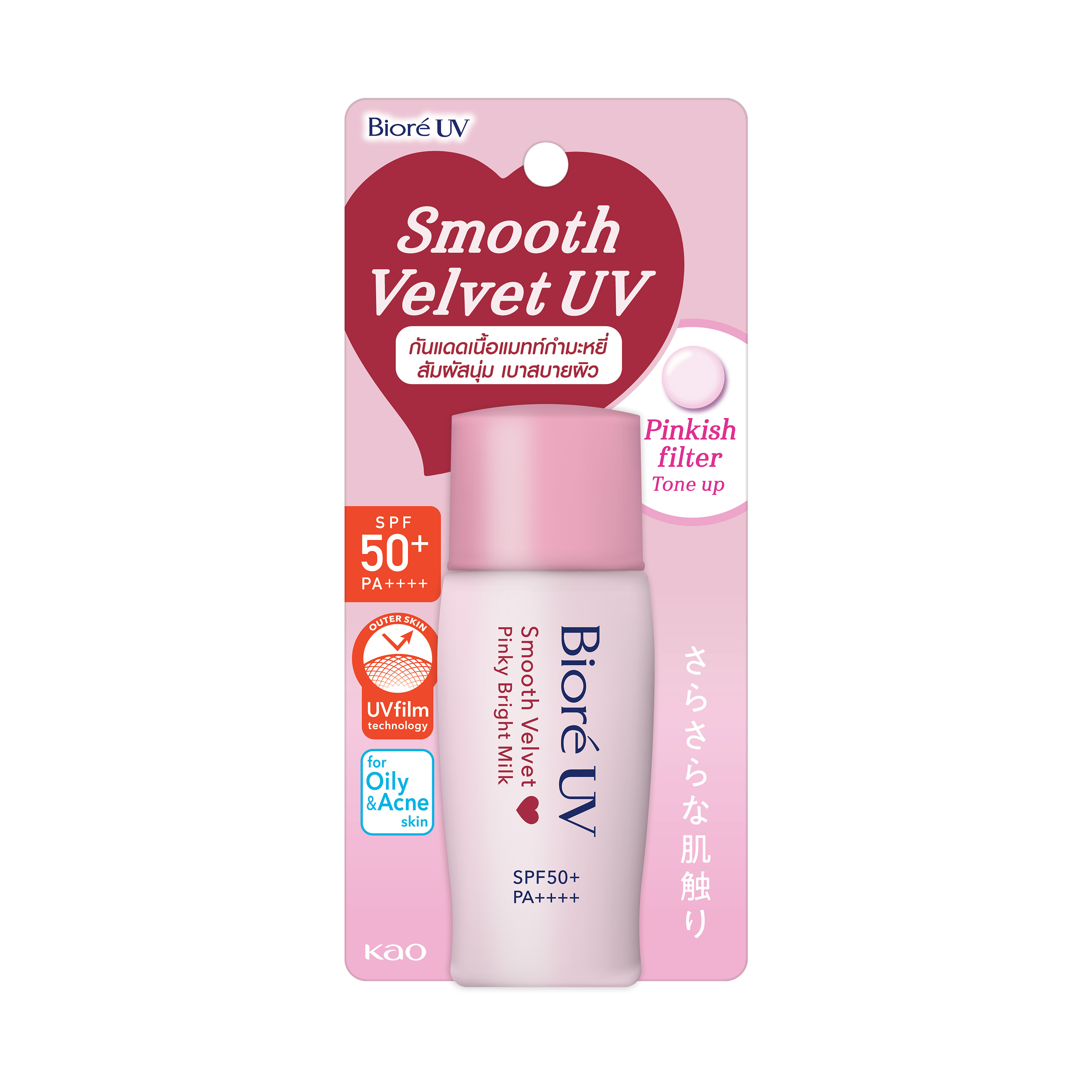 Biore UV Bright Milk 6本セット SPF50+ Biore UV Bright Milk SPF50+ (2019 Formula) | RatzillaCosme