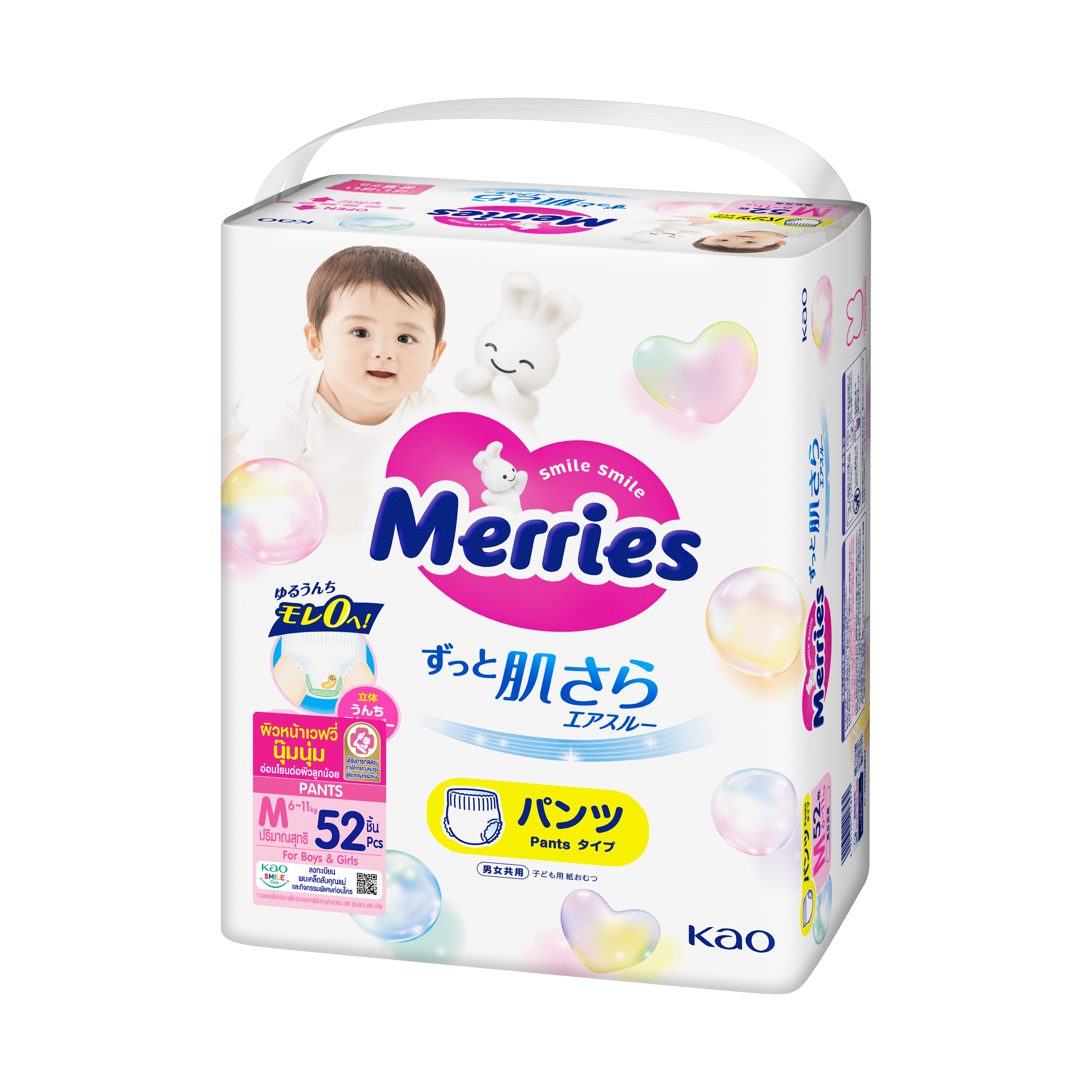 Kao Thailand | Product catalogue | Merries Pants Super Jumbo M52