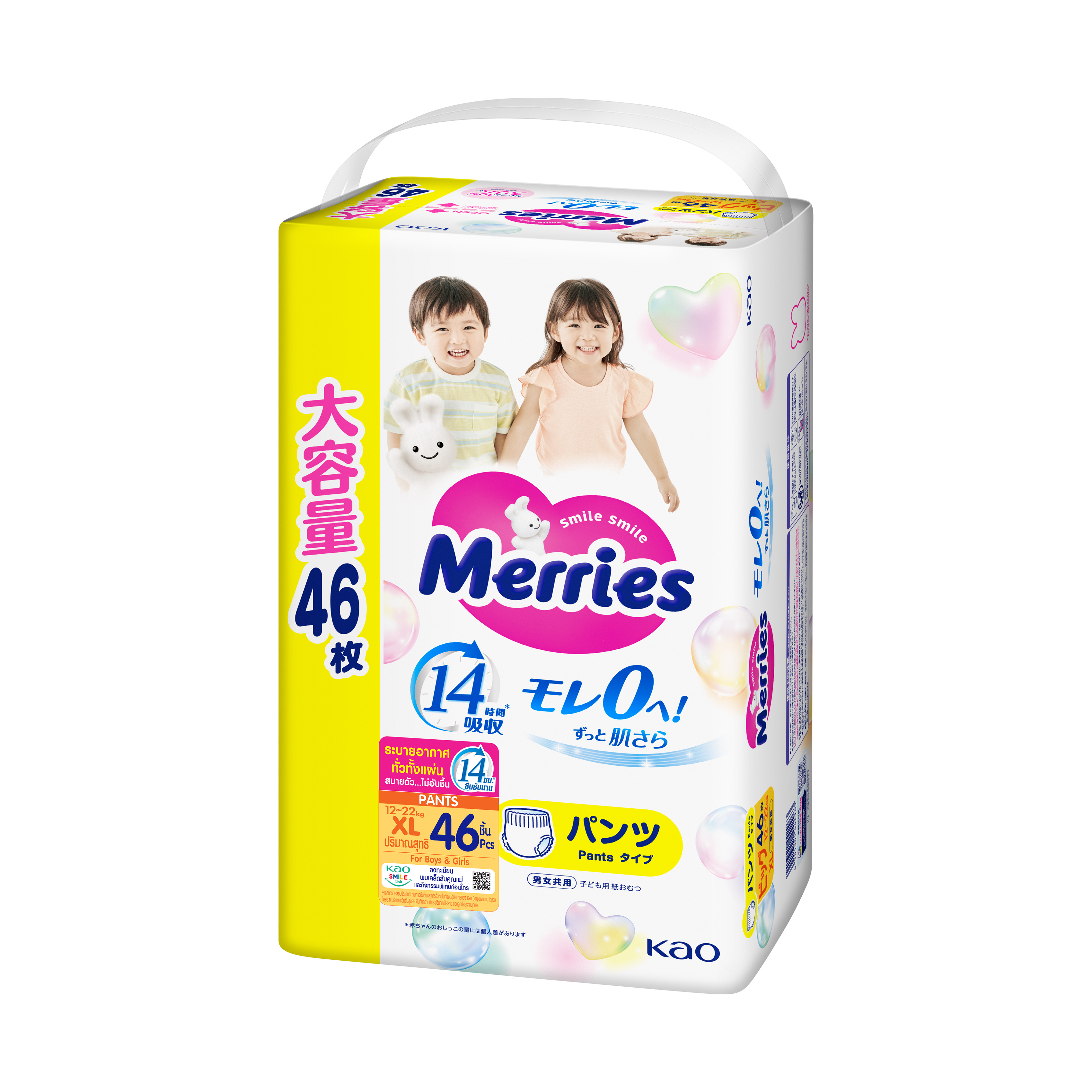 Merries baby diaper shop
