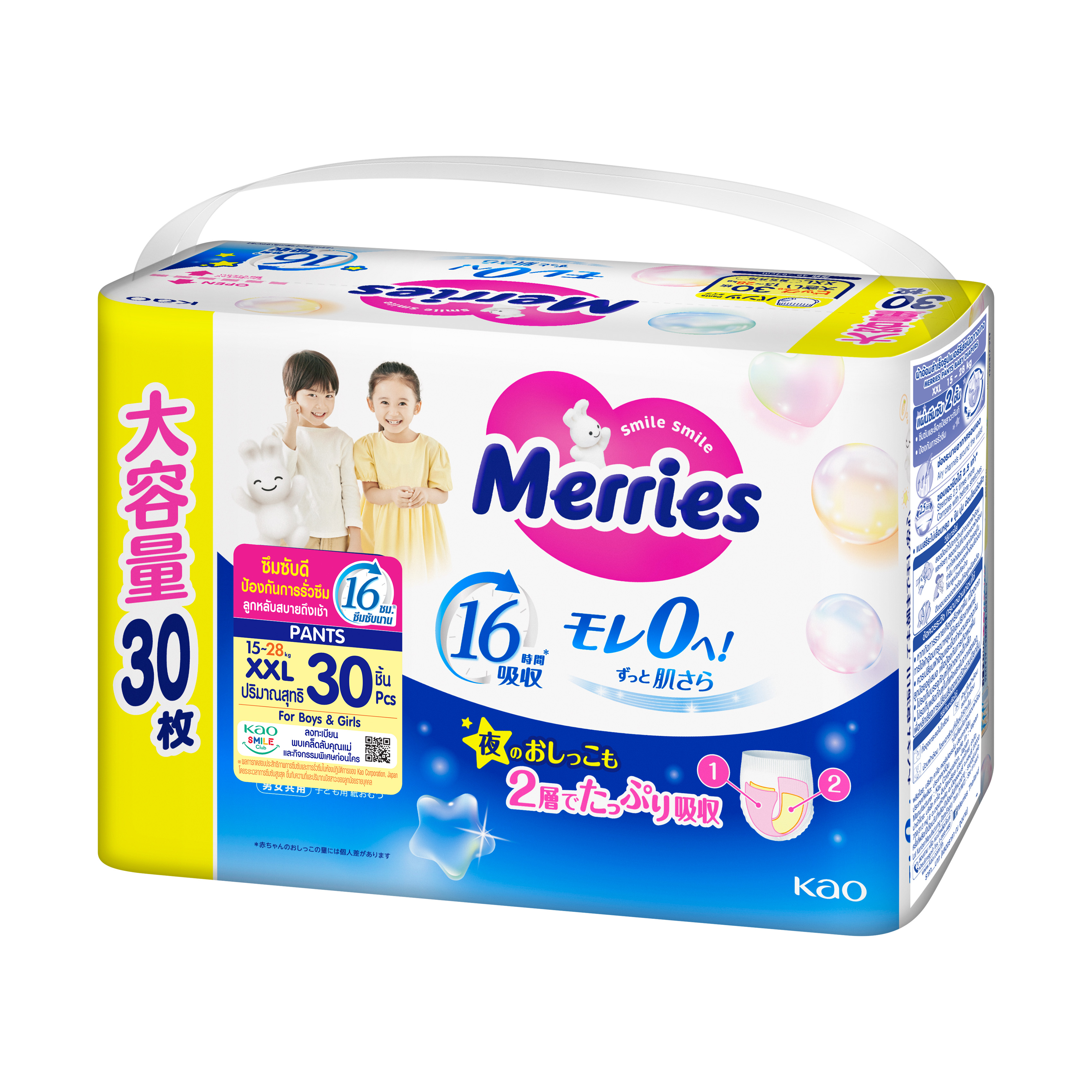 Merries xxl pants discount