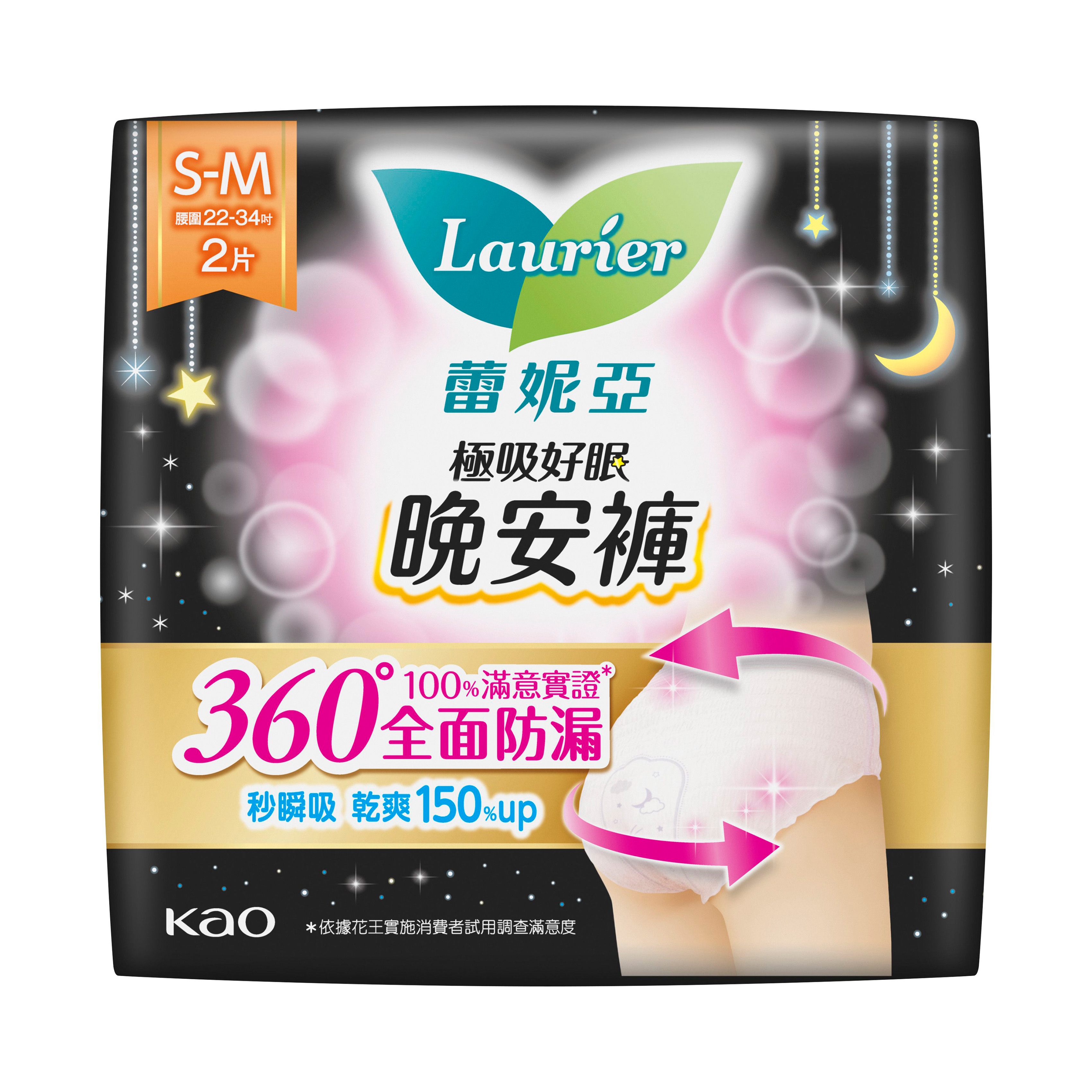 花王台灣| 產品資訊| Laurier 蕾妮亞極吸好眠晚安褲褲型衛生棉（S-M）