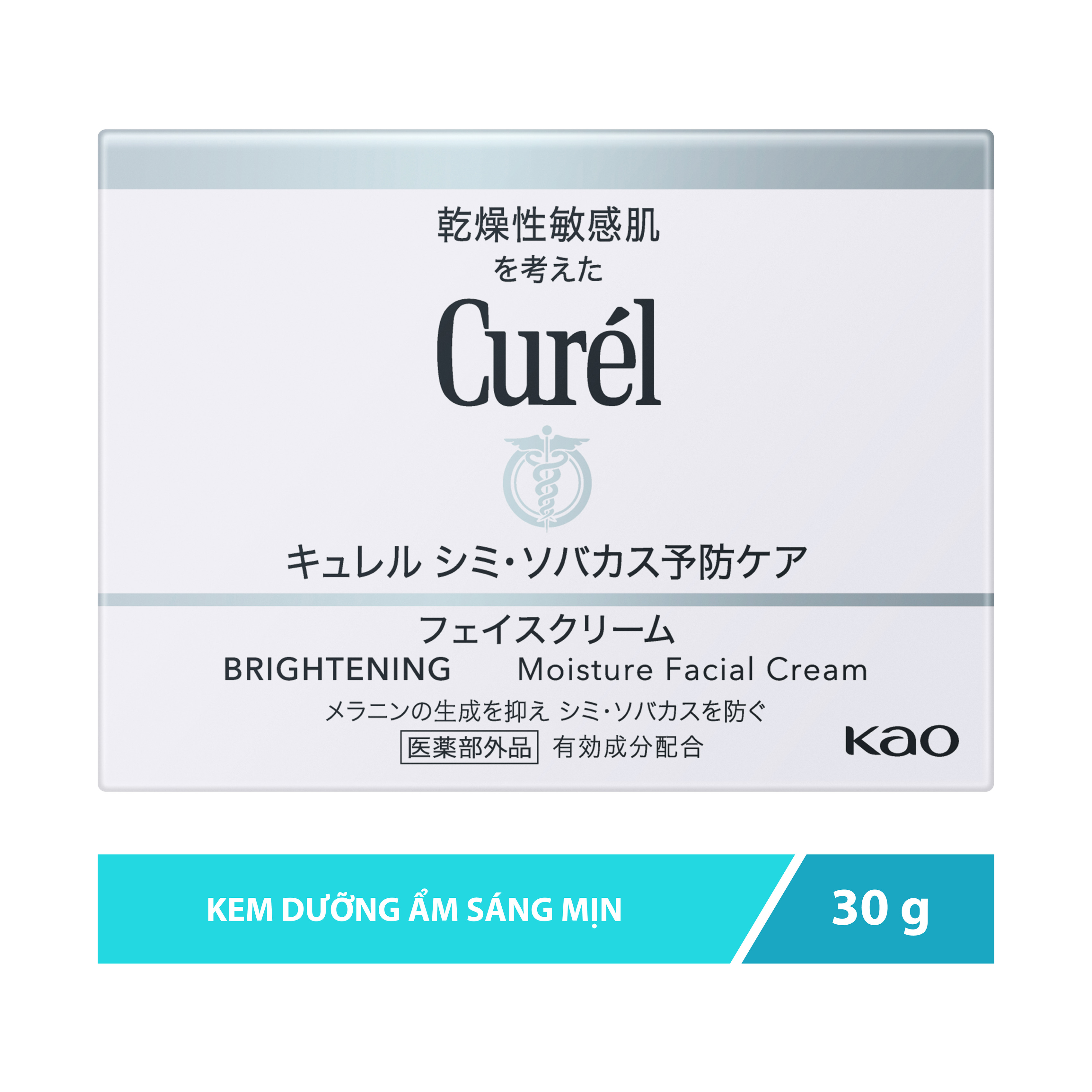 Kao Việt Nam | Catalogue sản phẩm | Curél KEM DƯỠNG ẨM SÁNG MỊN