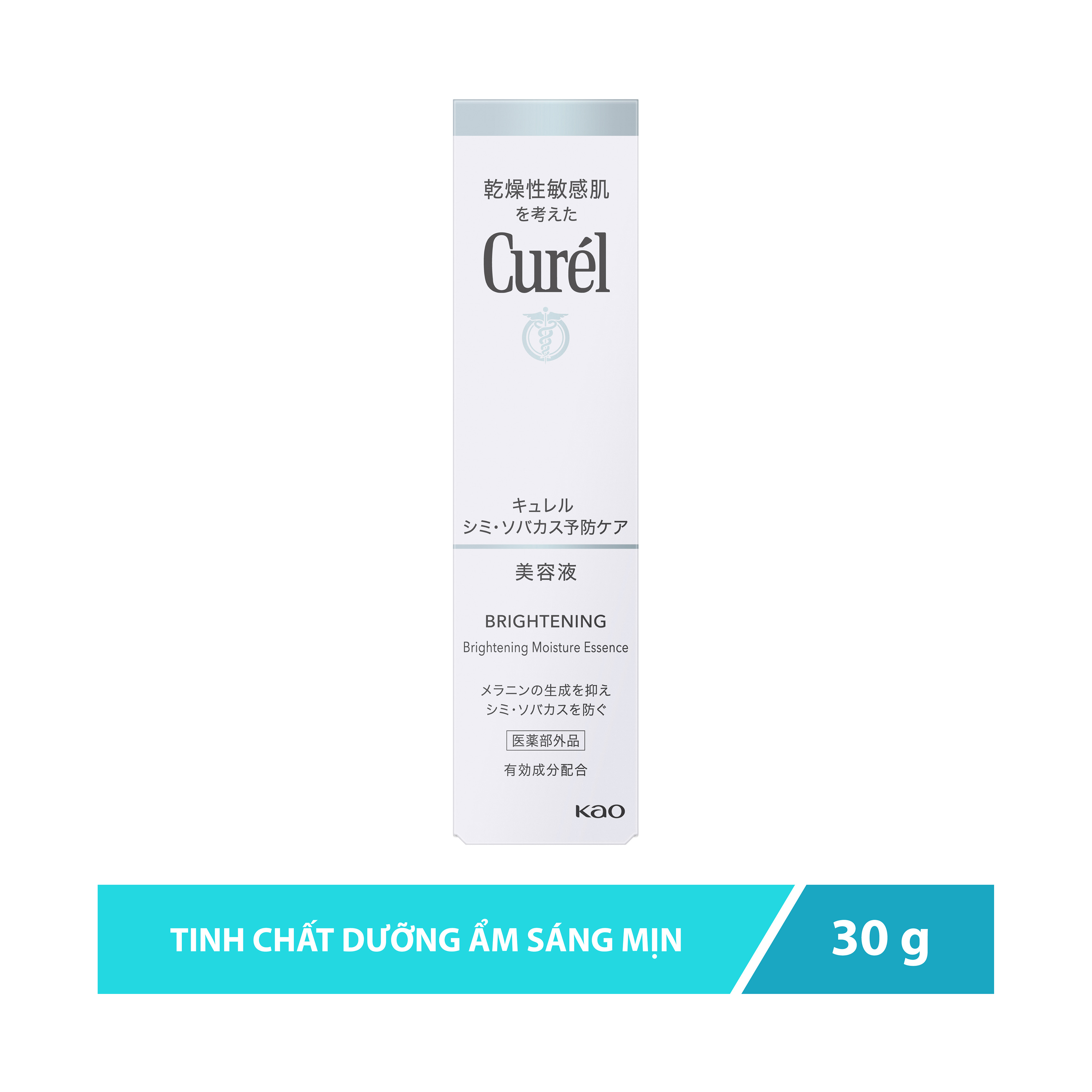 crl_brightening-essence_00.jpg